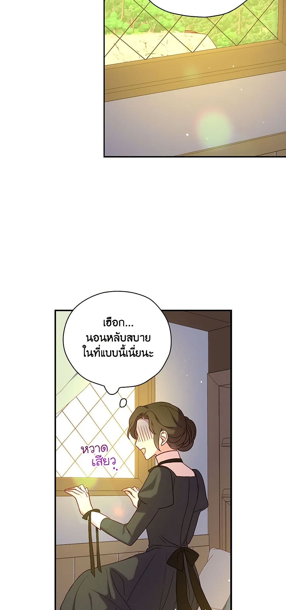 Surviving As A Maid page 33