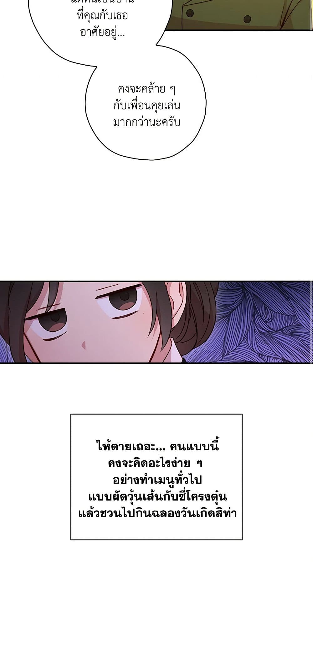 Surviving As A Maid page 35