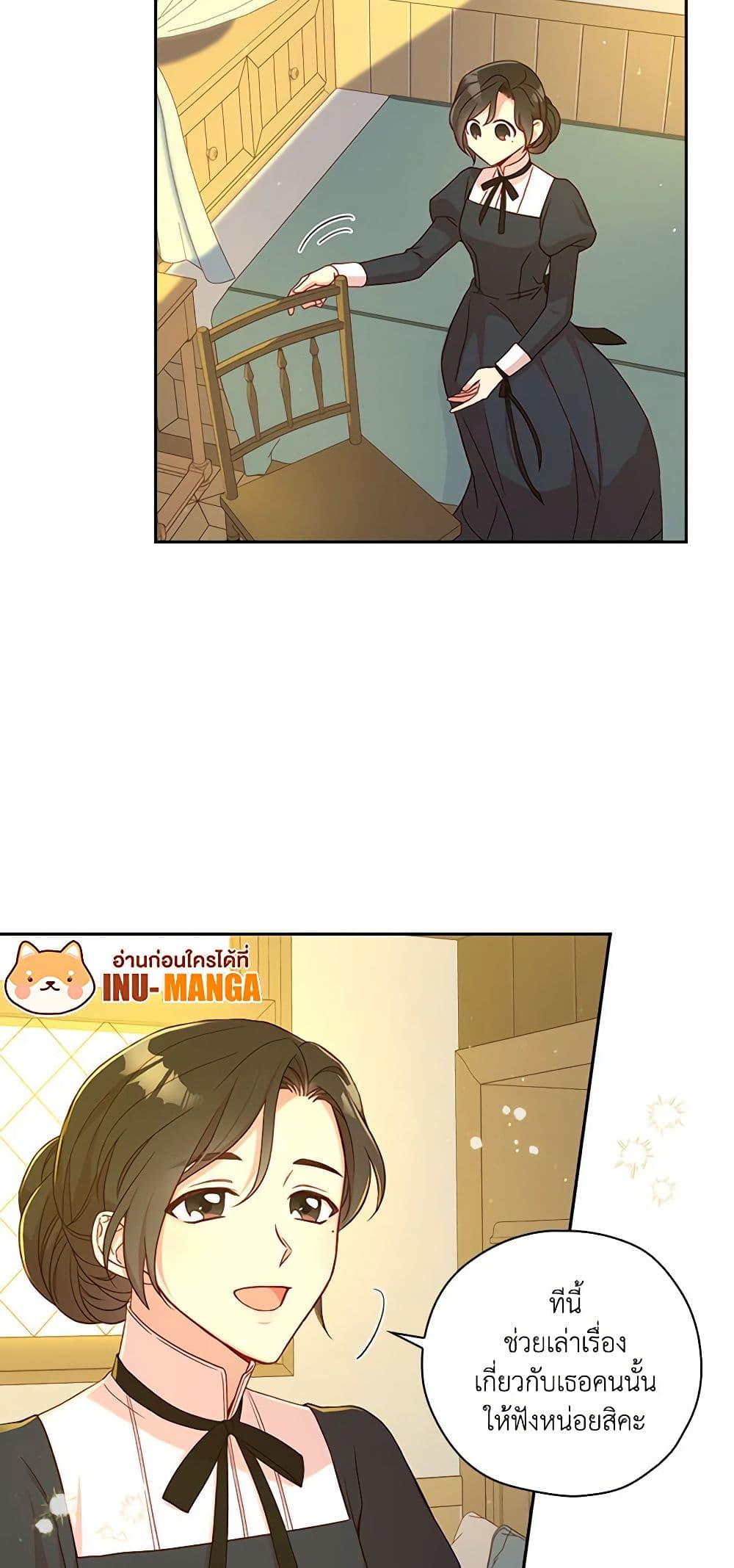 Surviving As A Maid page 37