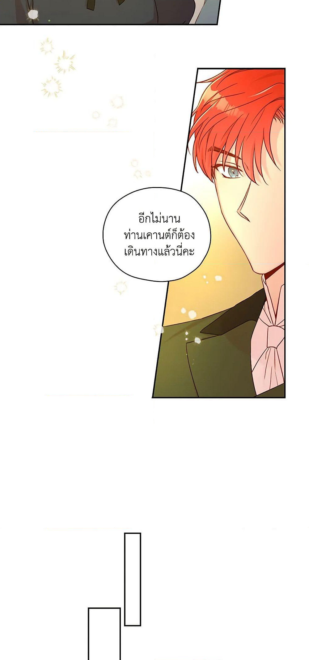 Surviving As A Maid page 38