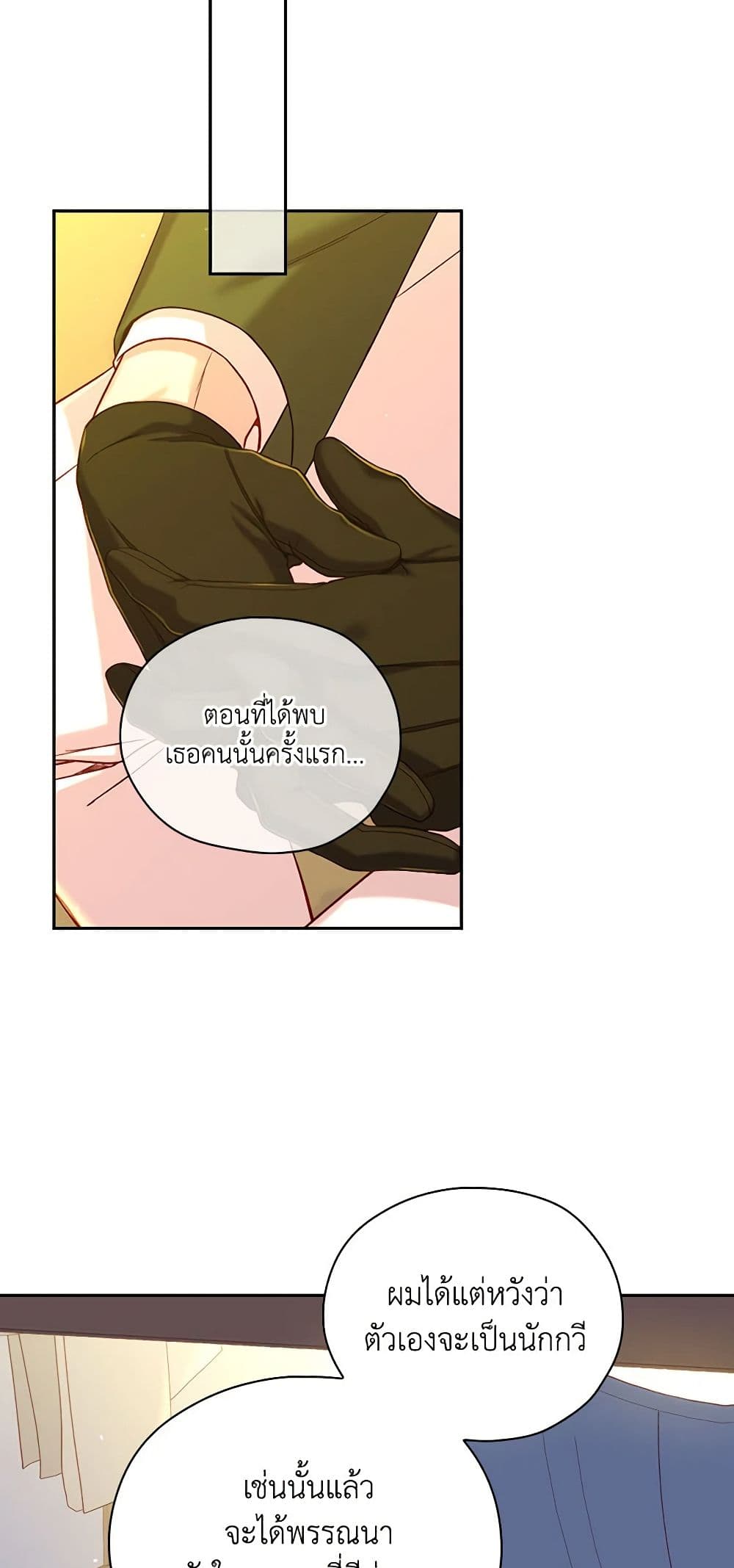 Surviving As A Maid page 39