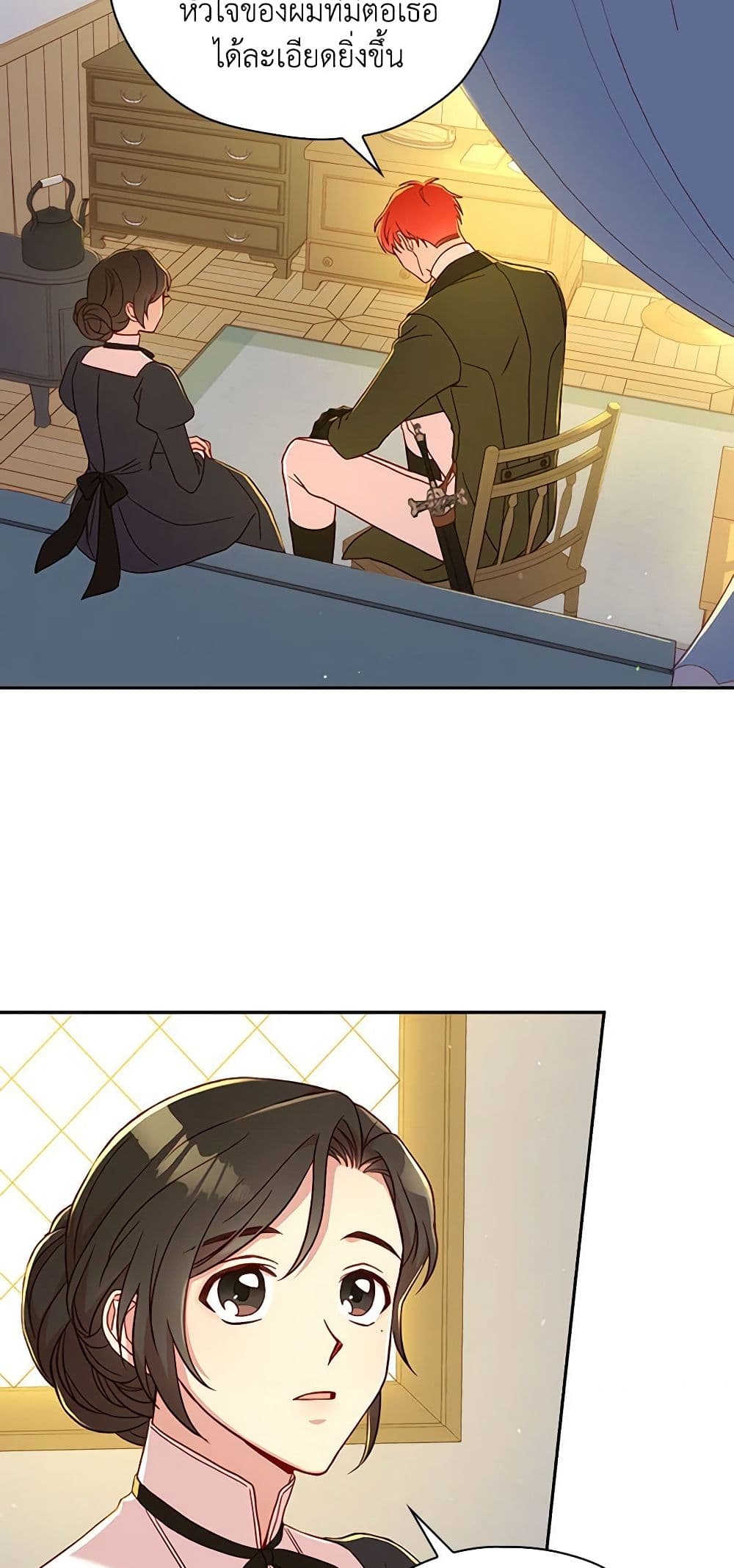 Surviving As A Maid page 40