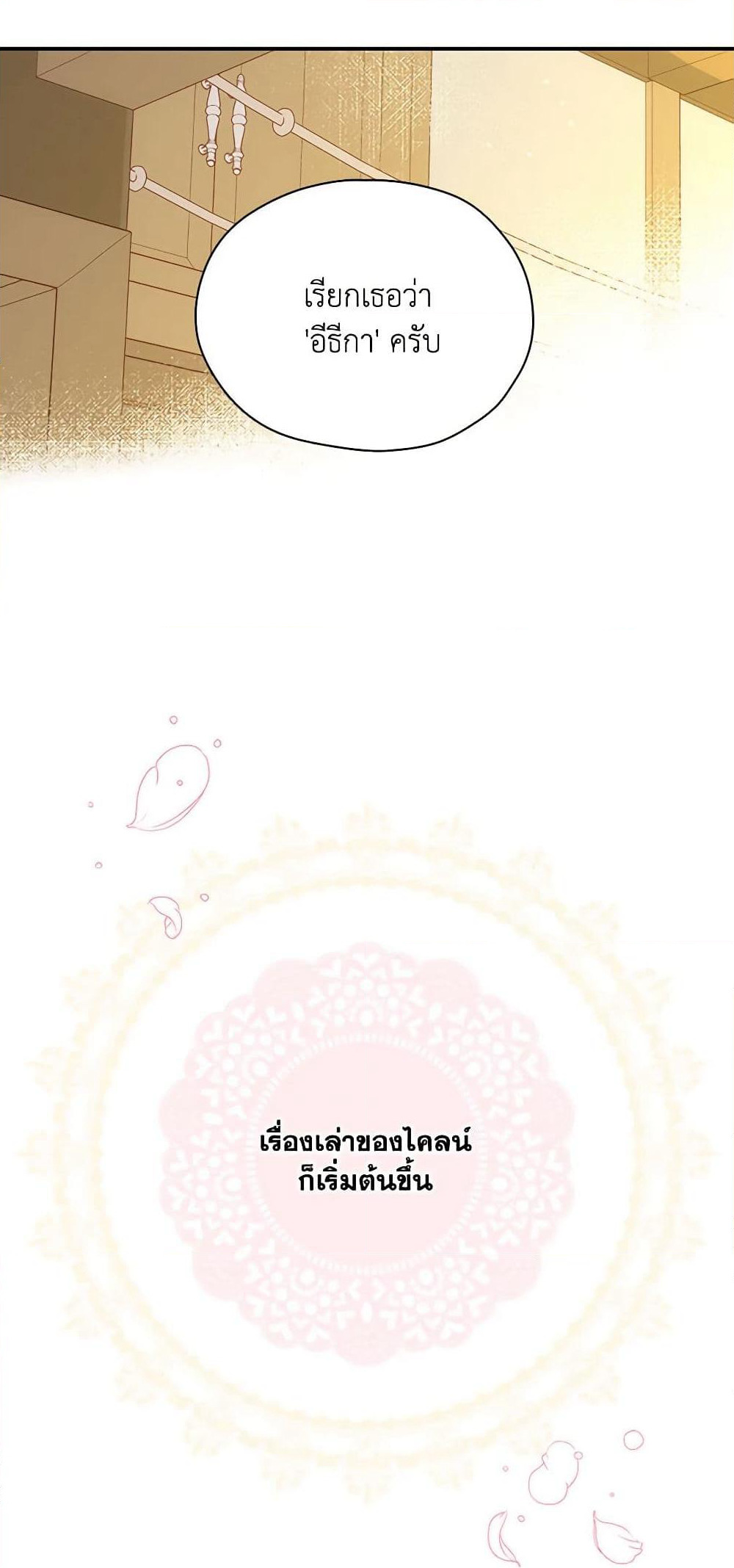 Surviving As A Maid page 42