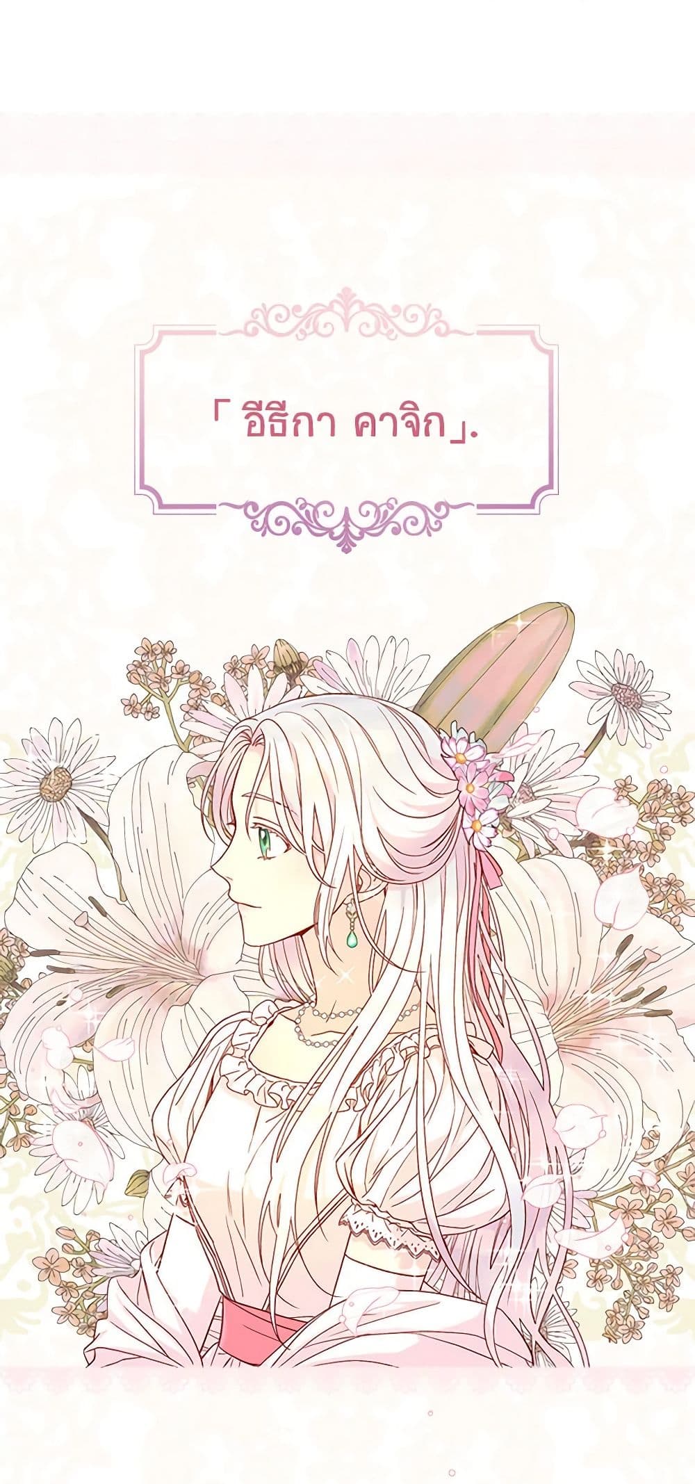 Surviving As A Maid page 43
