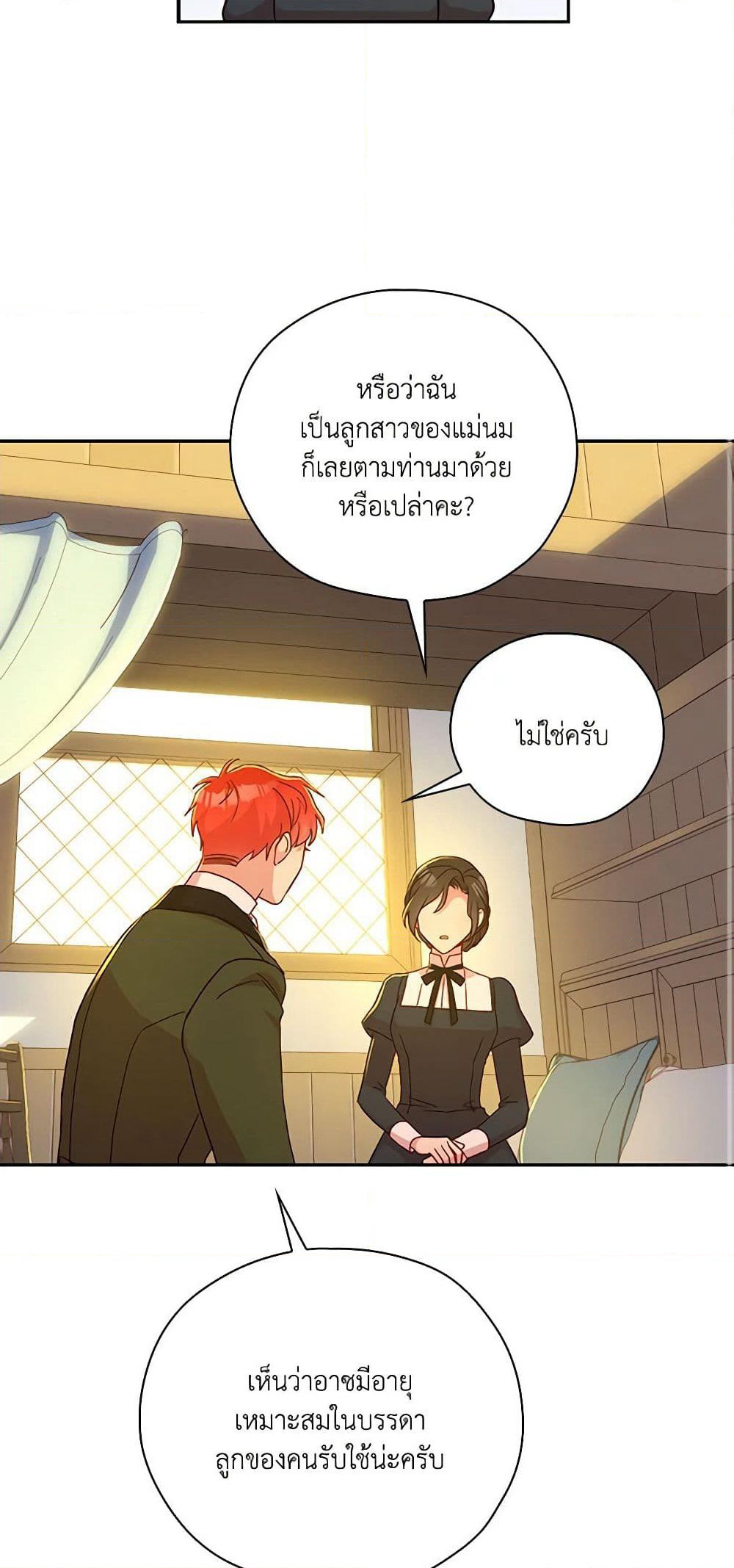 Surviving As A Maid page 46
