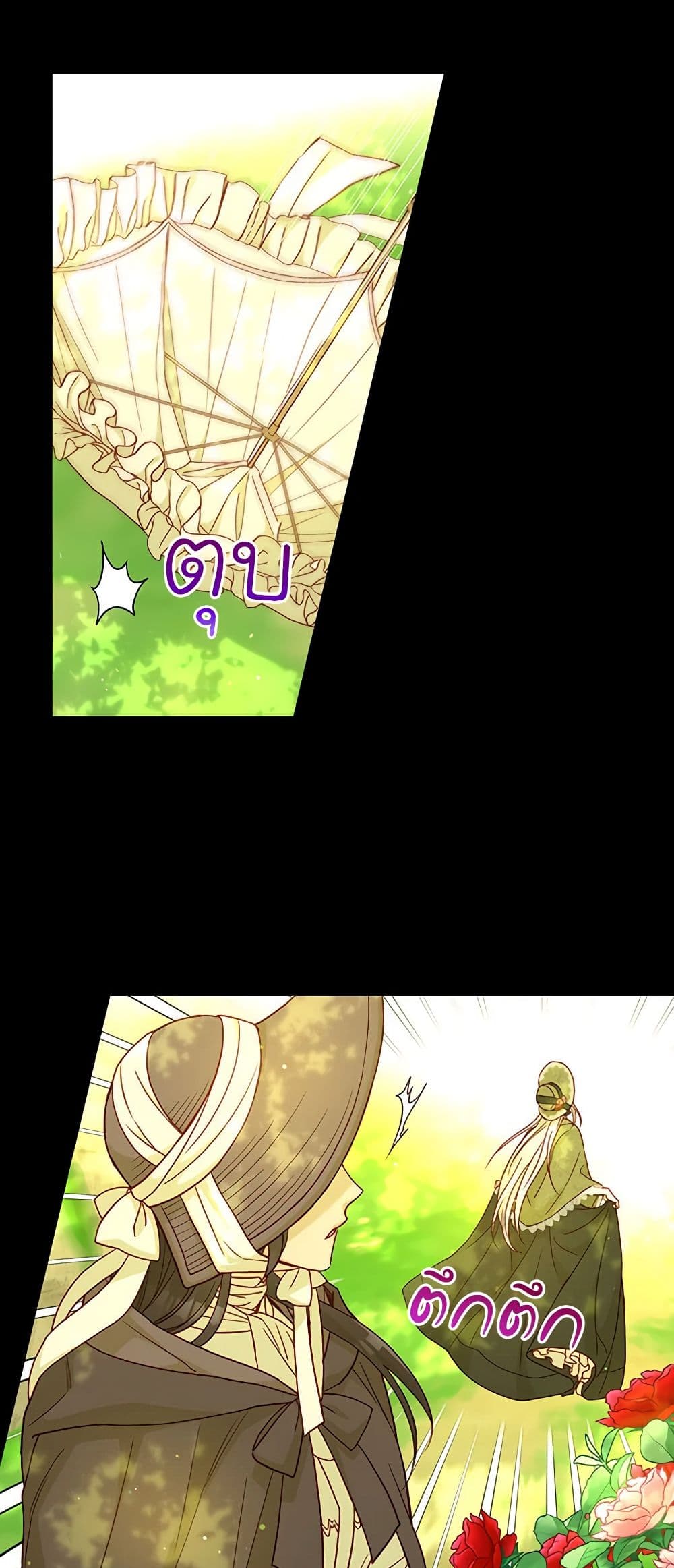 Surviving As A Maid page 4