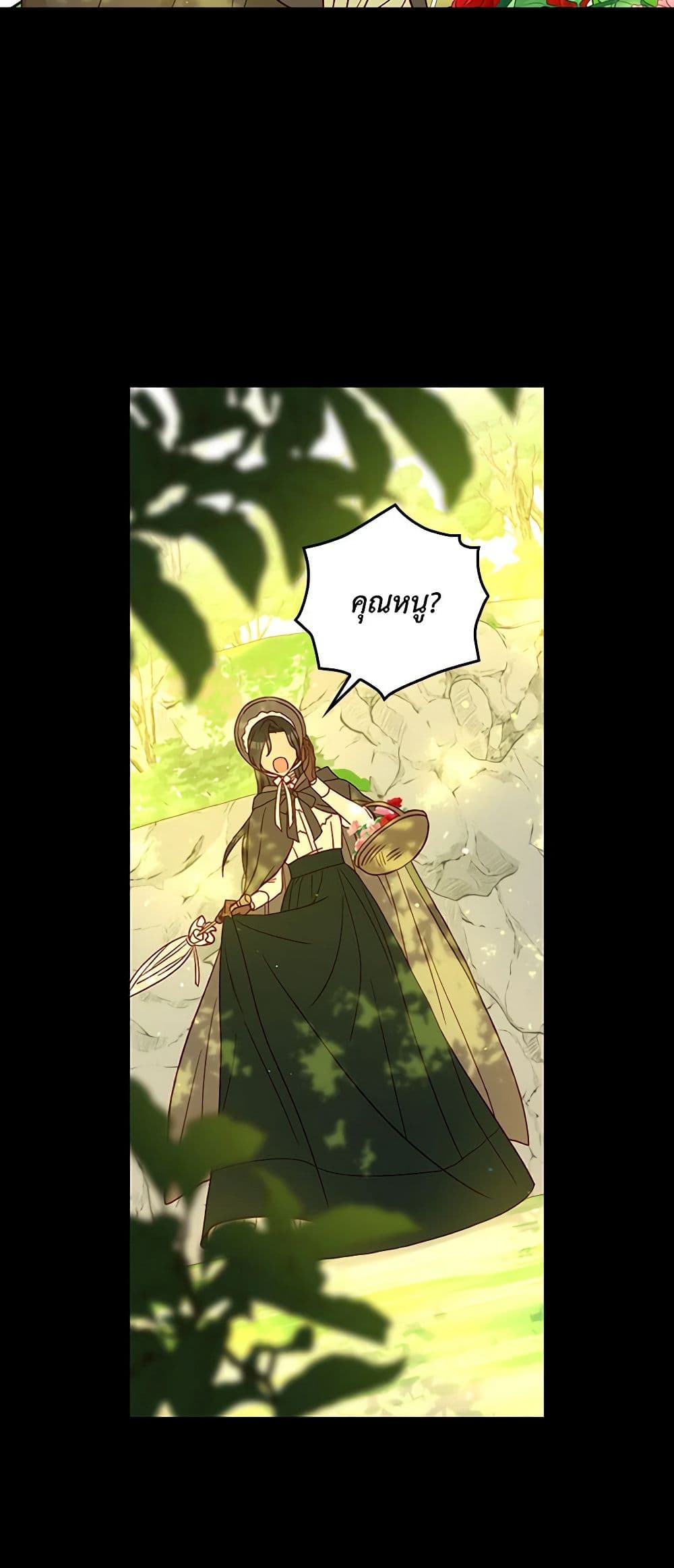 Surviving As A Maid page 5