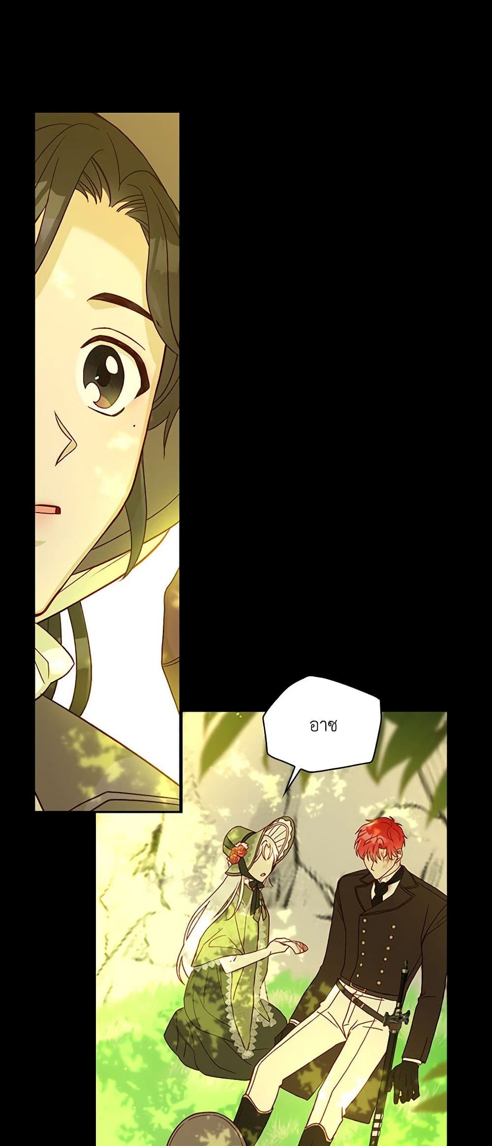 Surviving As A Maid page 6