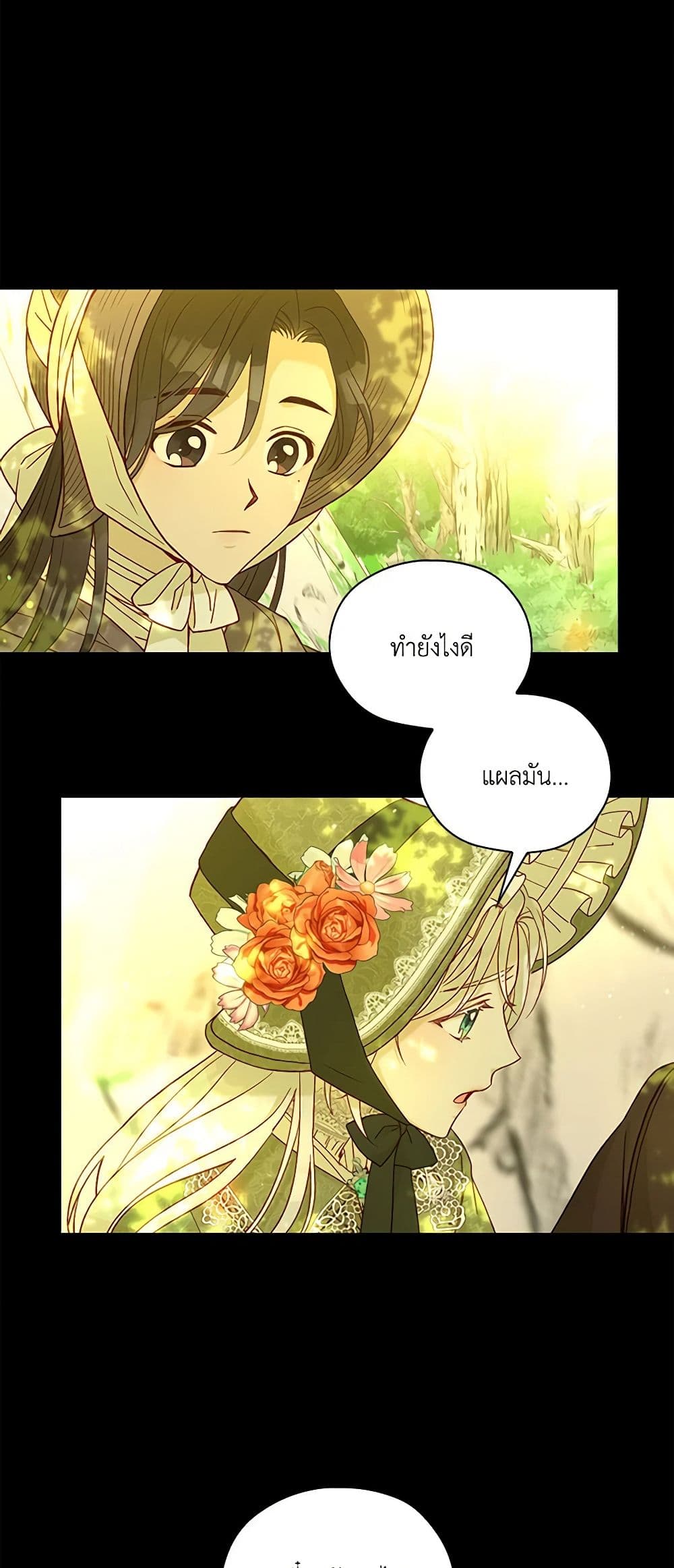 Surviving As A Maid page 8