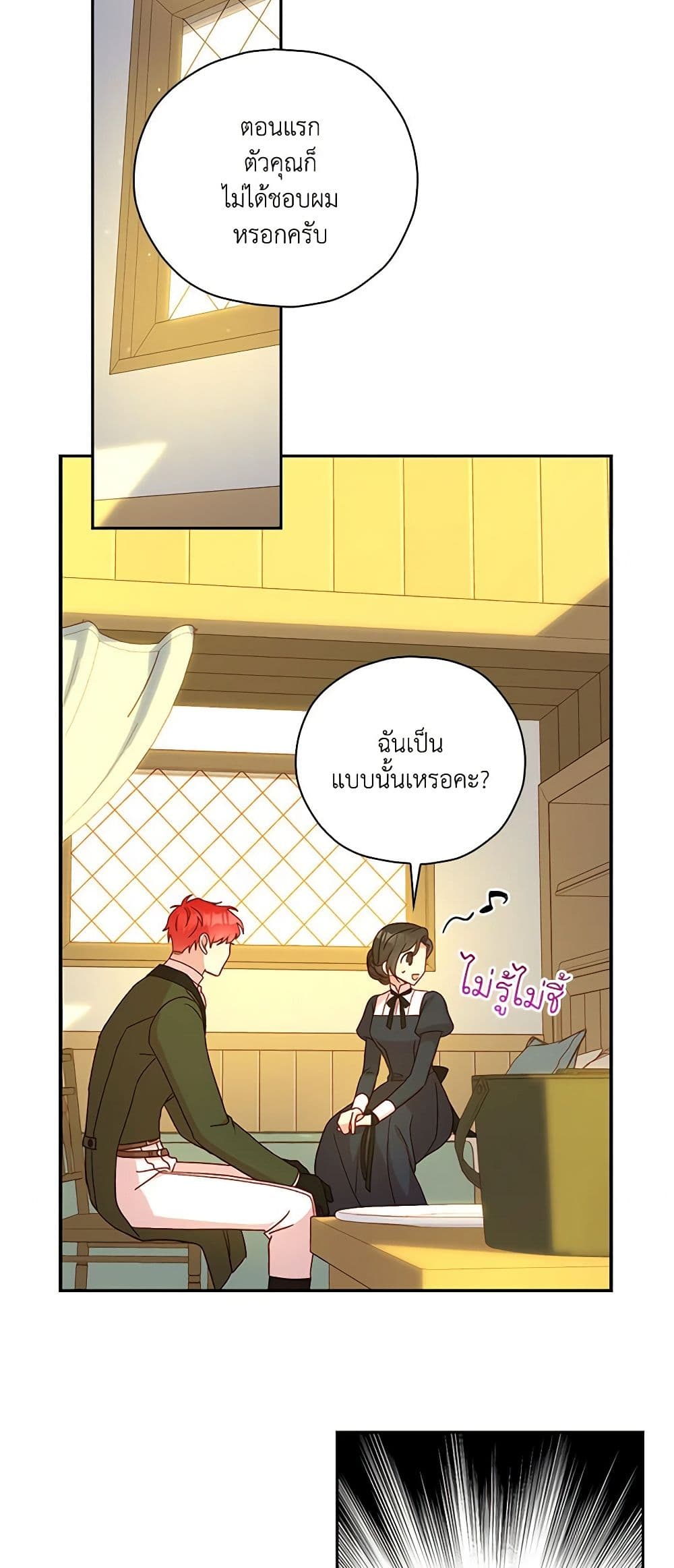 Surviving As A Maid page 11