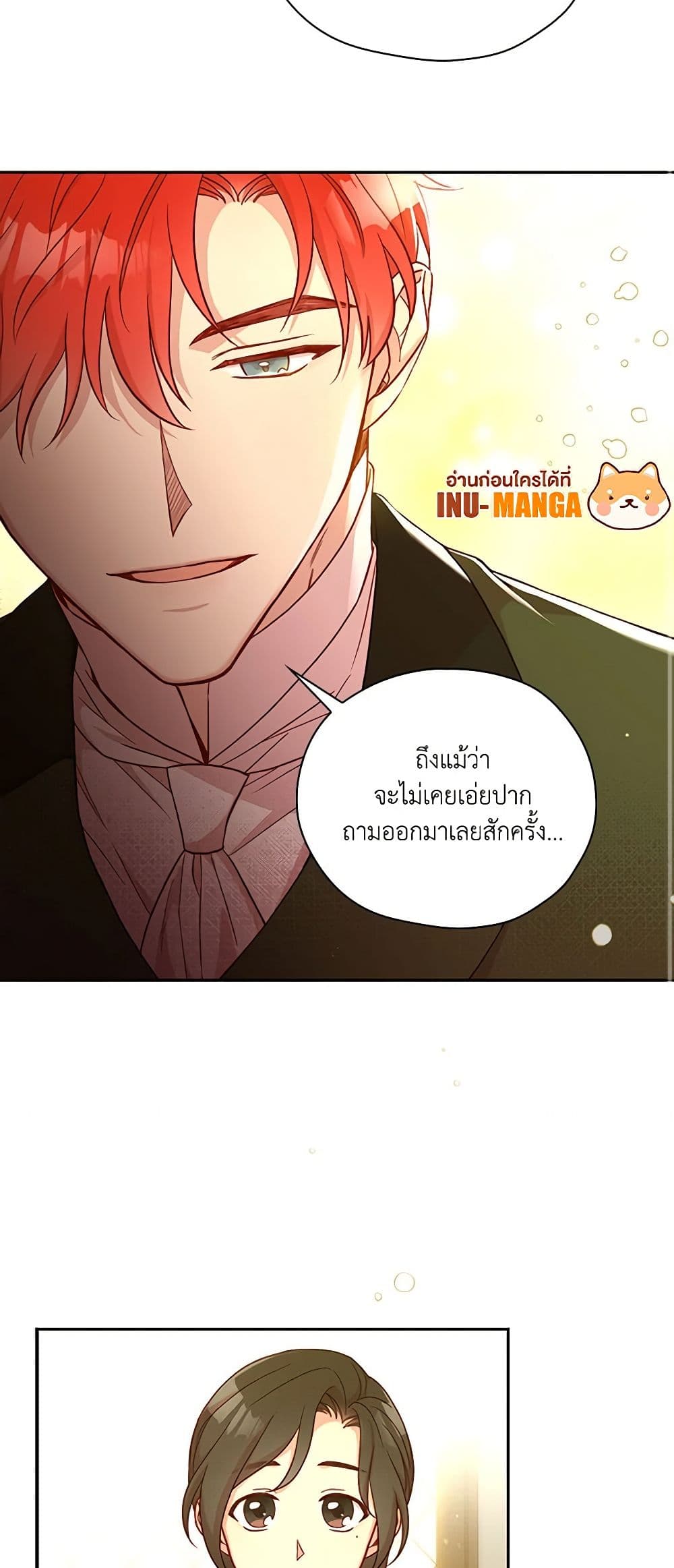 Surviving As A Maid page 13