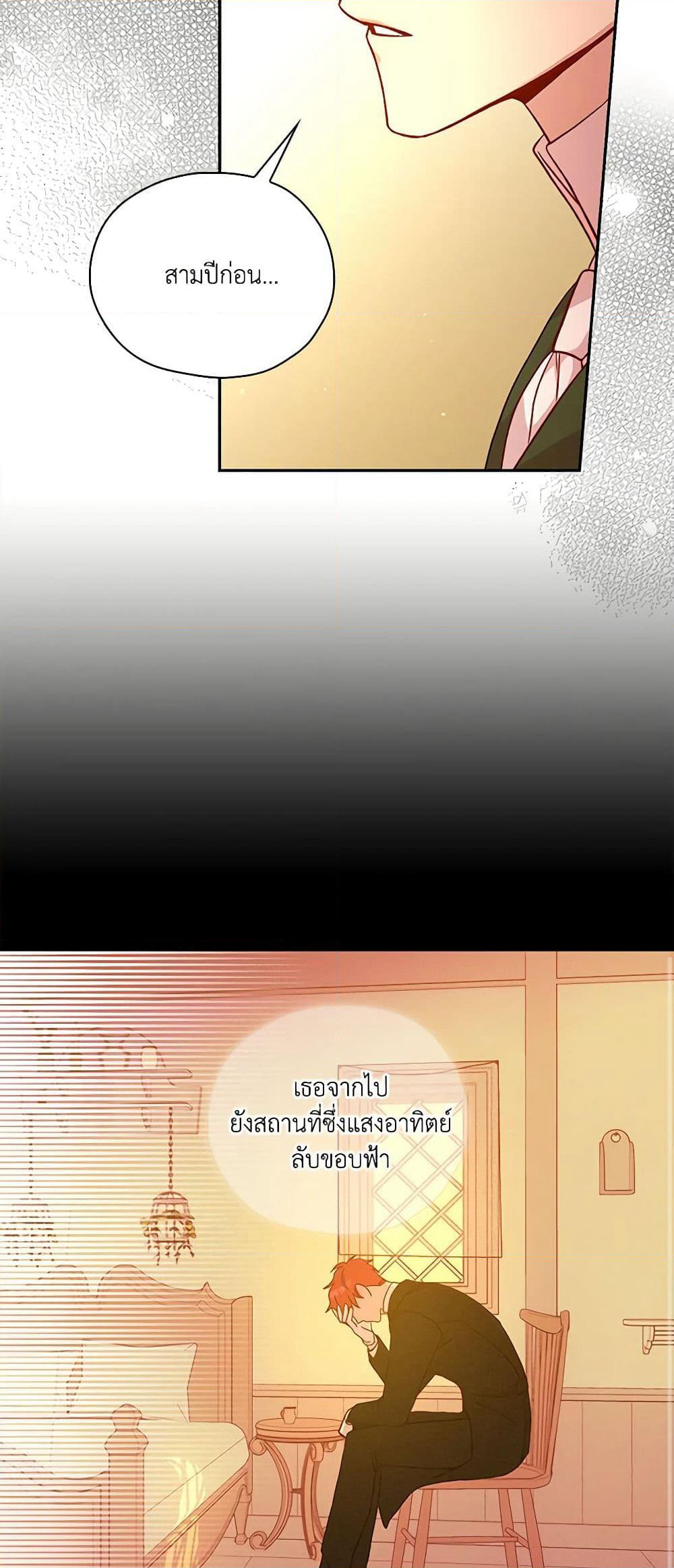 Surviving As A Maid page 20