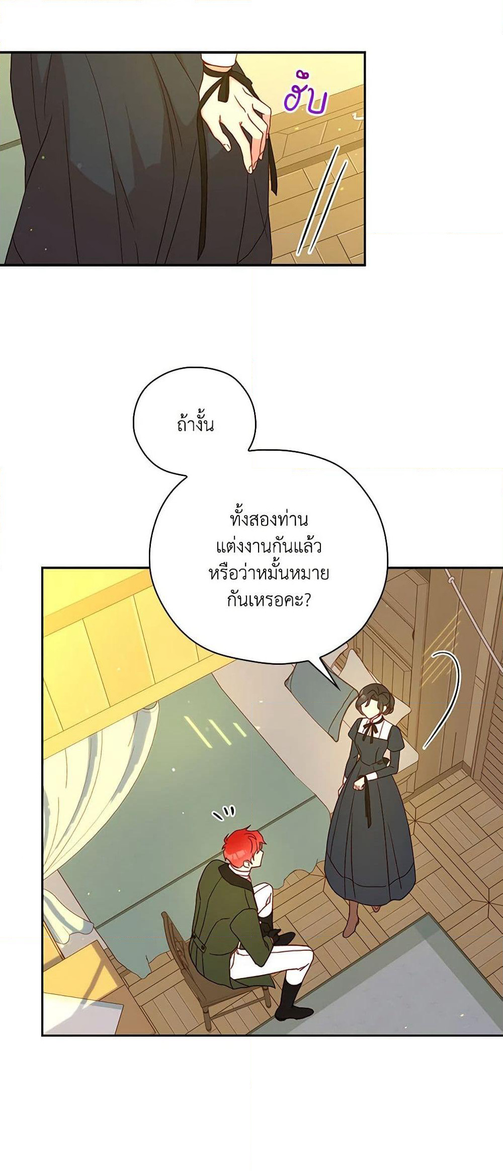 Surviving As A Maid page 23