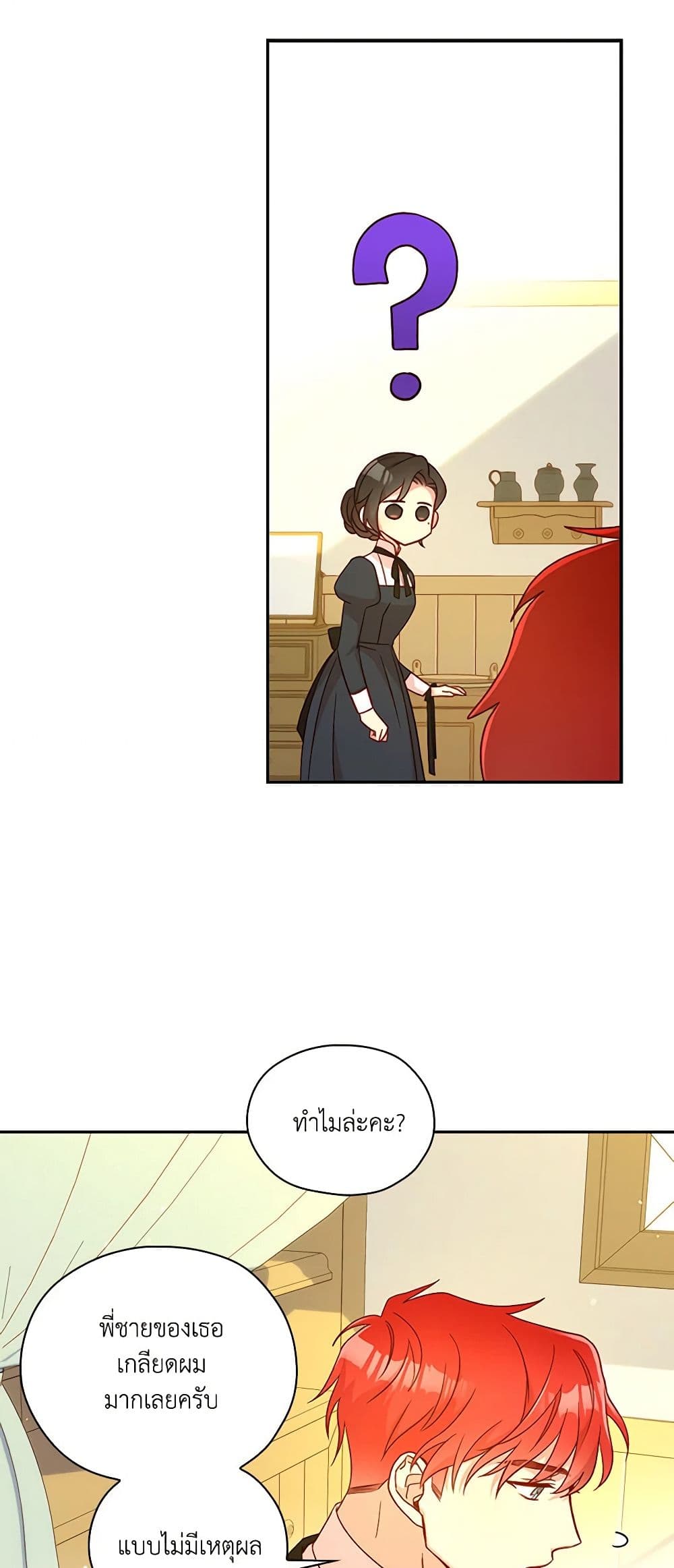 Surviving As A Maid page 27