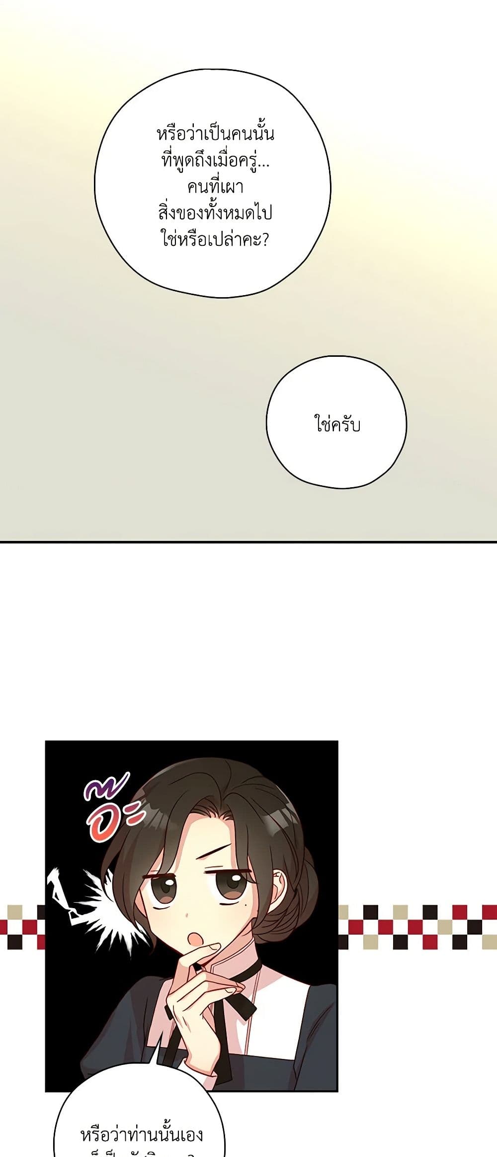 Surviving As A Maid page 29