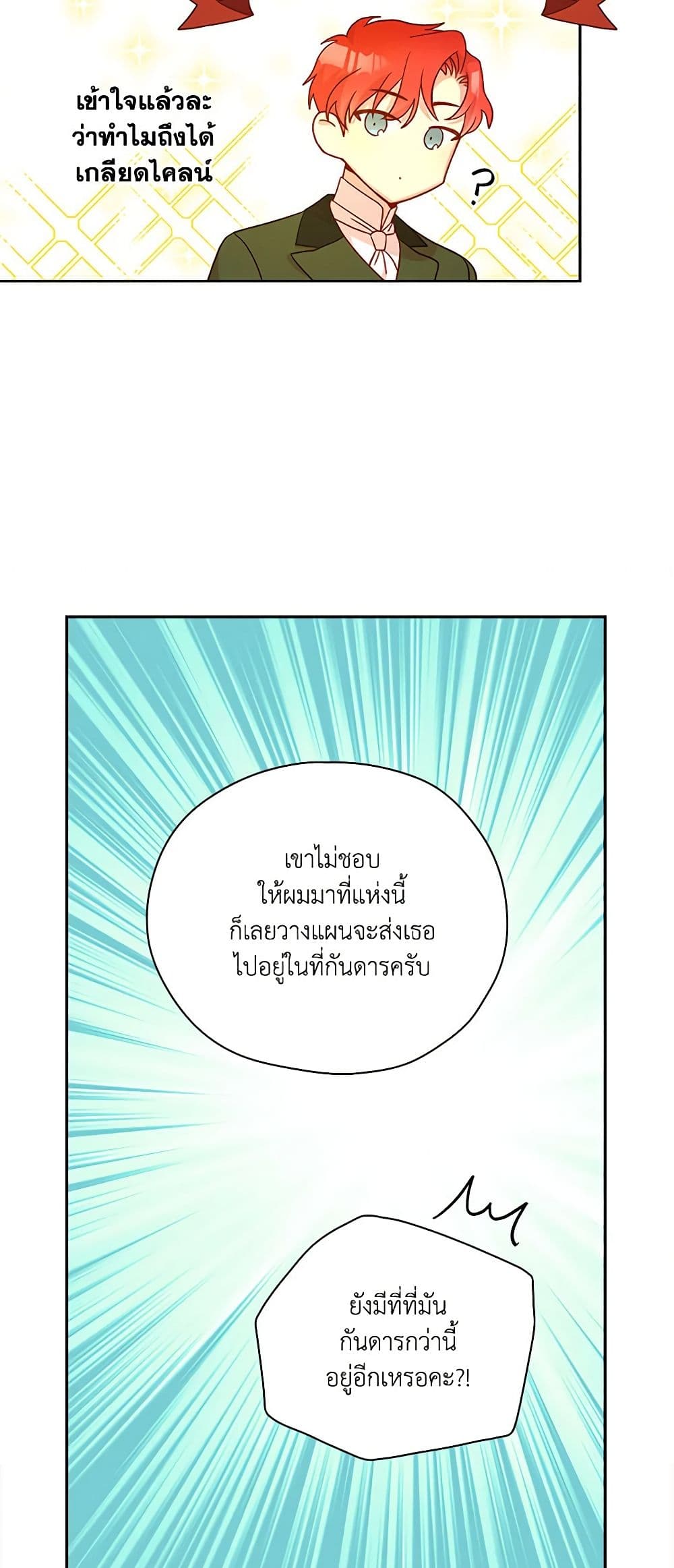 Surviving As A Maid page 31