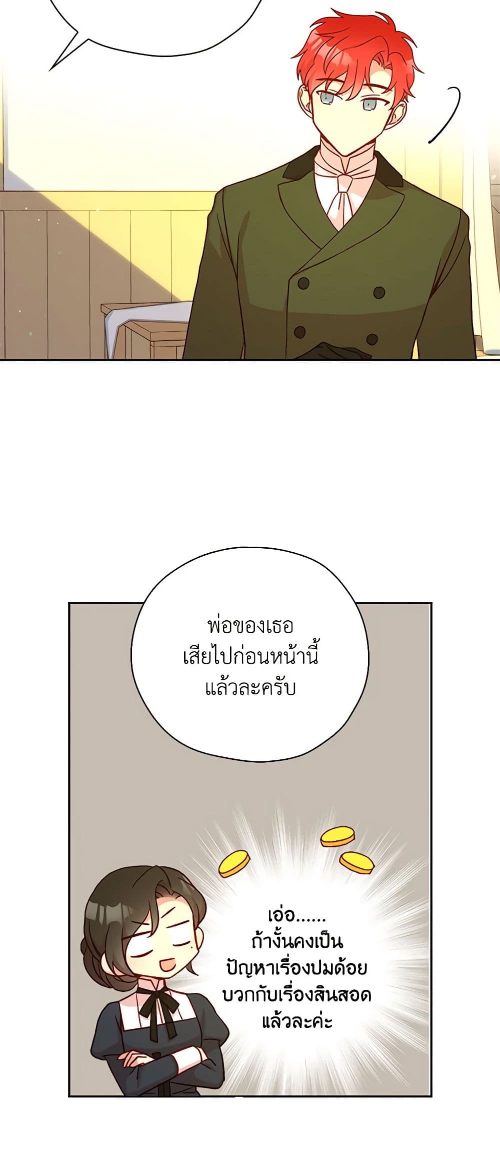 Surviving As A Maid page 34