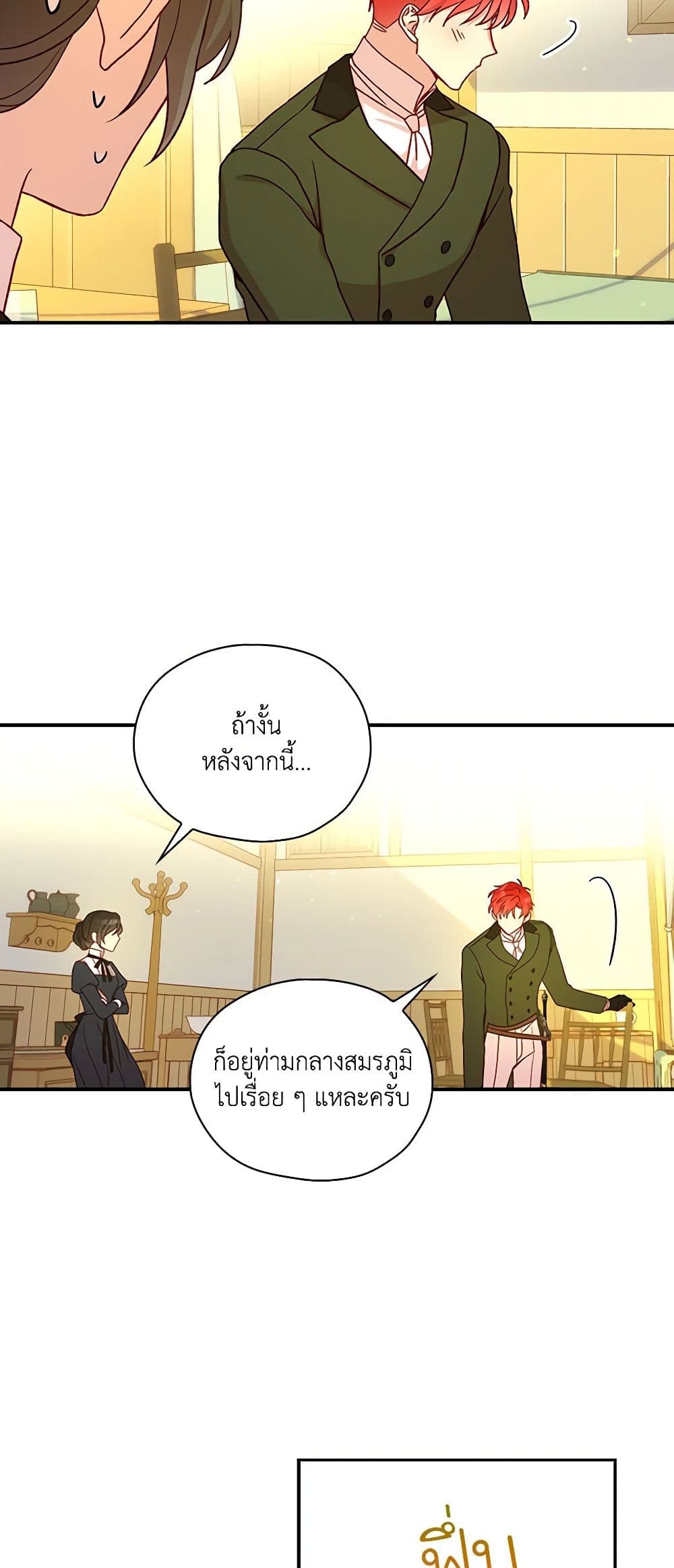 Surviving As A Maid page 38