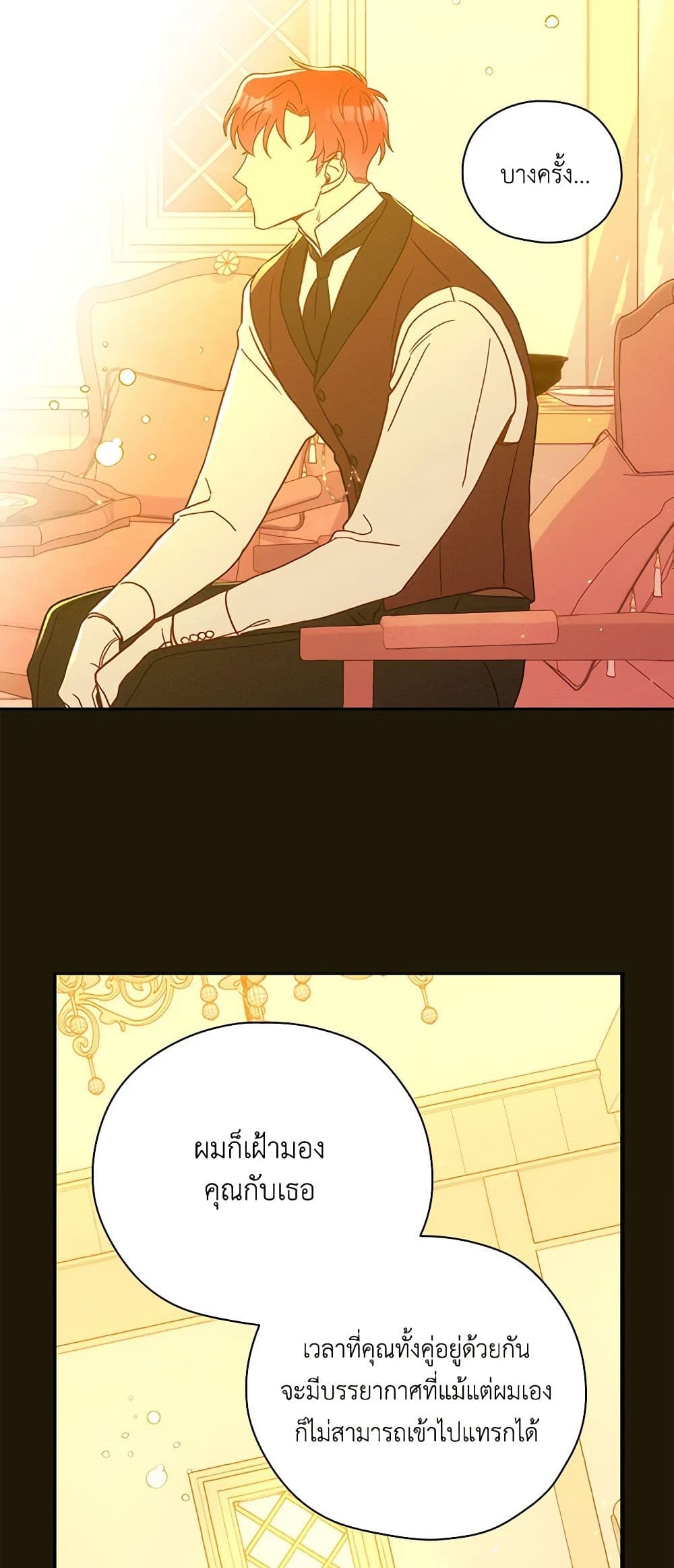 Surviving As A Maid page 43