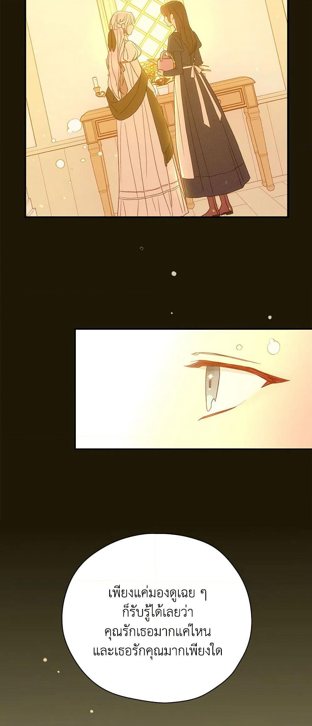 Surviving As A Maid page 44