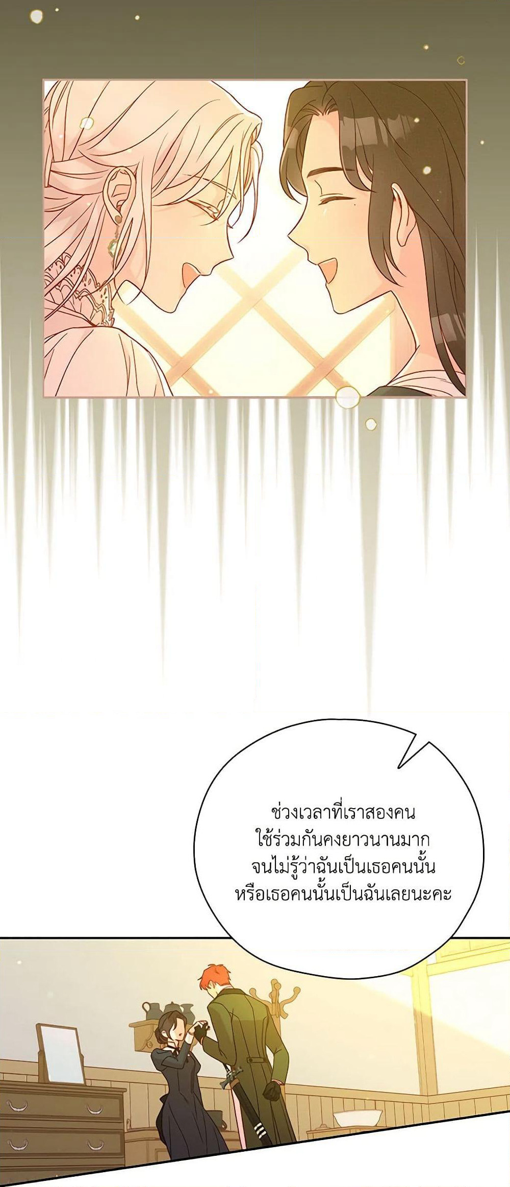 Surviving As A Maid page 45