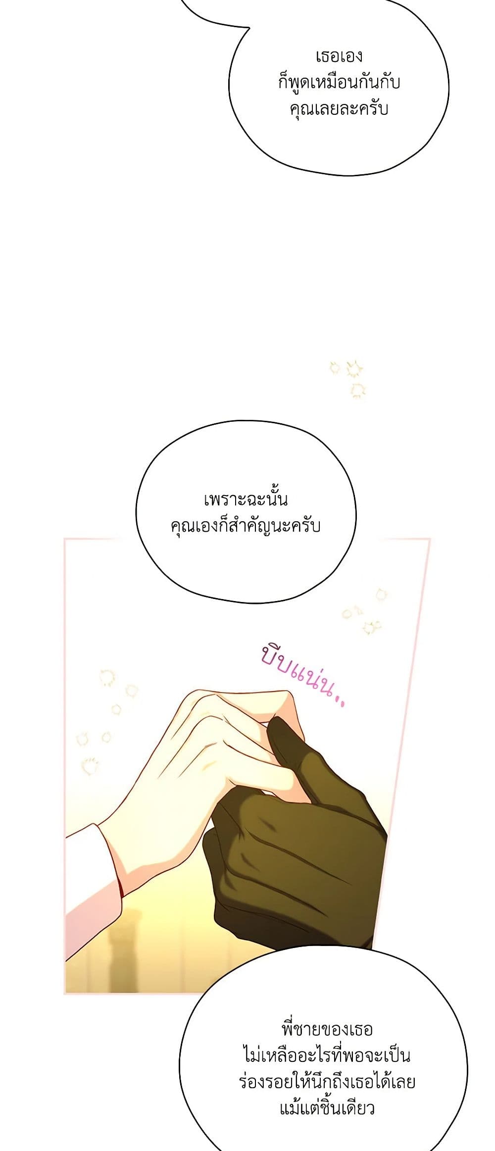 Surviving As A Maid page 47