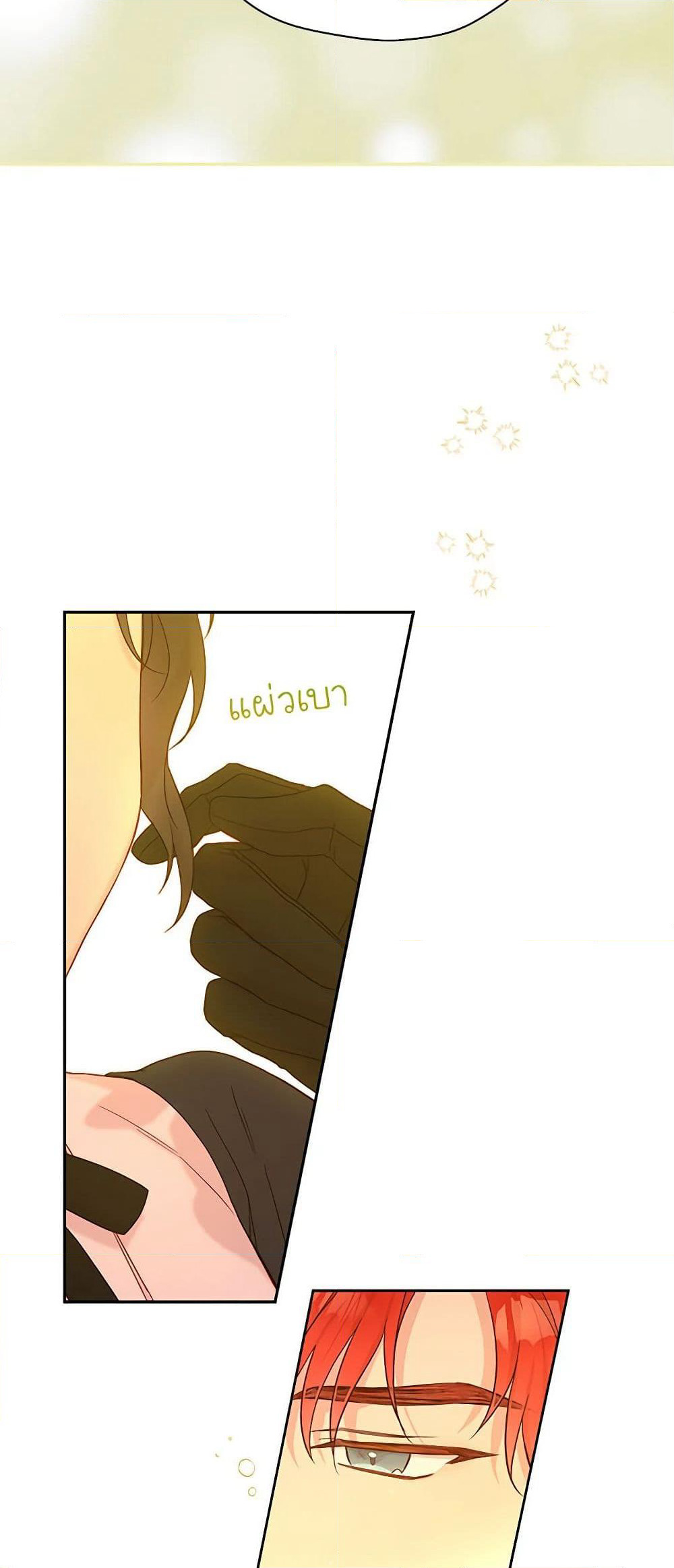 Surviving As A Maid page 49