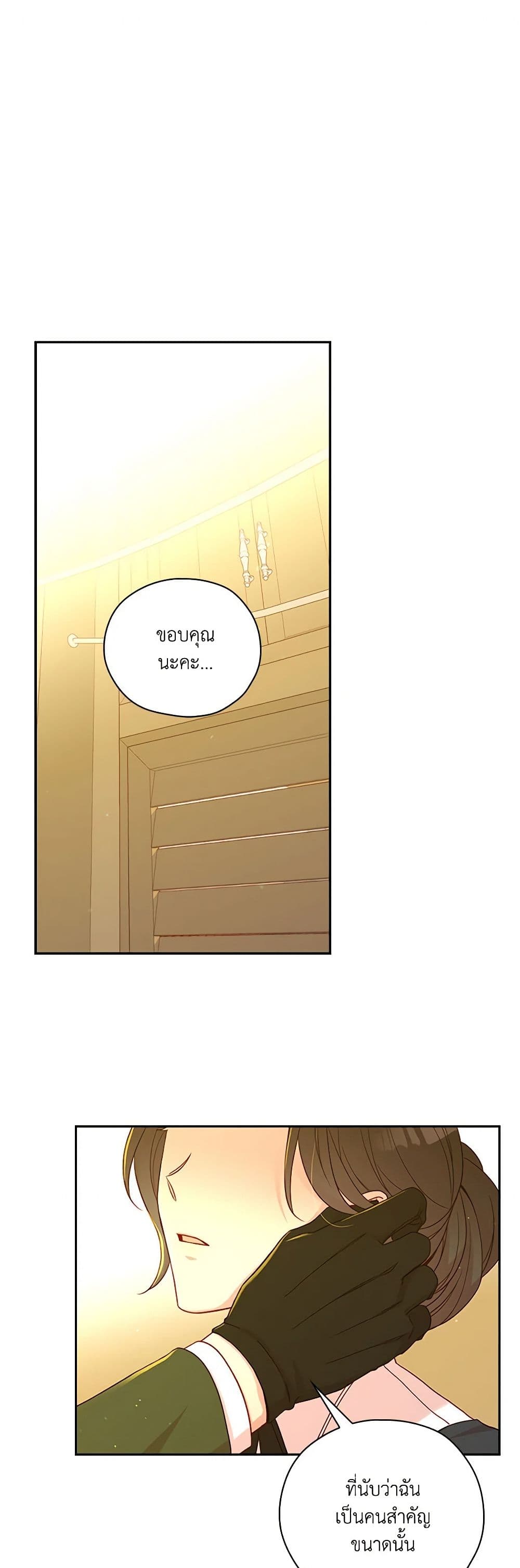 Surviving As A Maid page 2