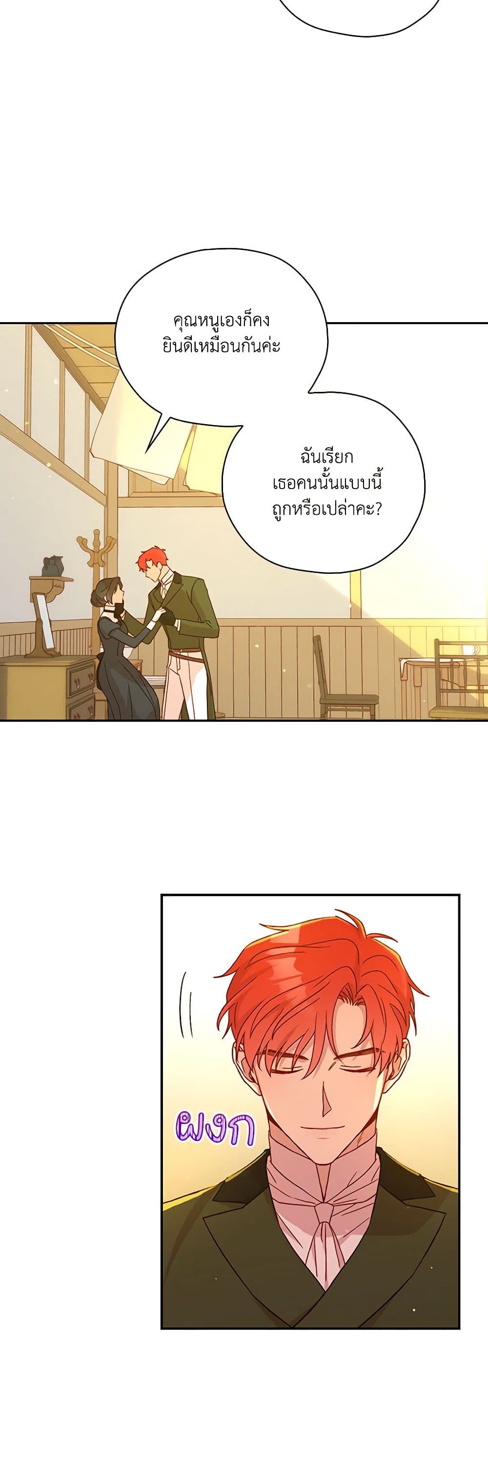 Surviving As A Maid page 3