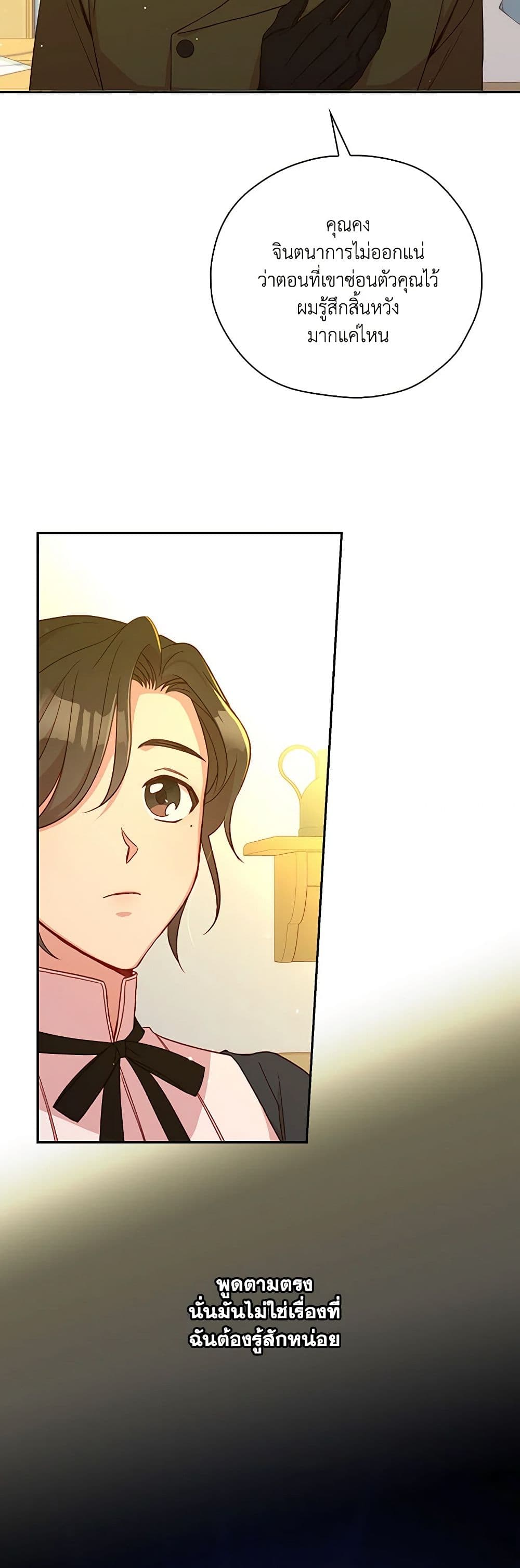 Surviving As A Maid page 6