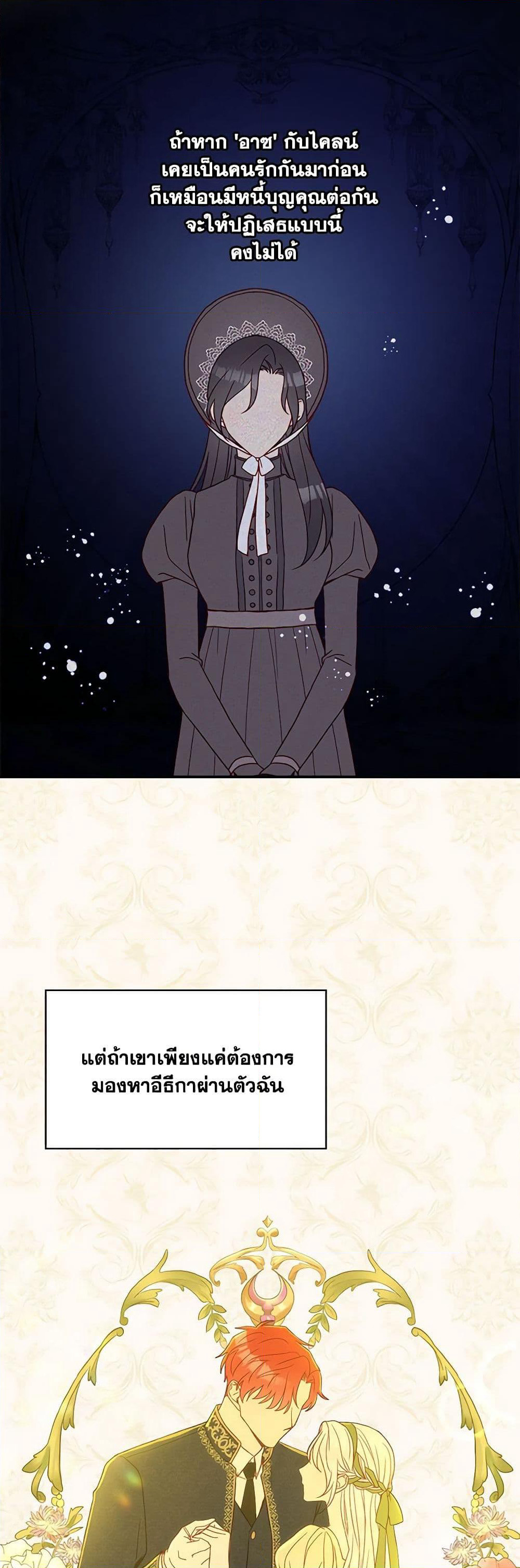 Surviving As A Maid page 7