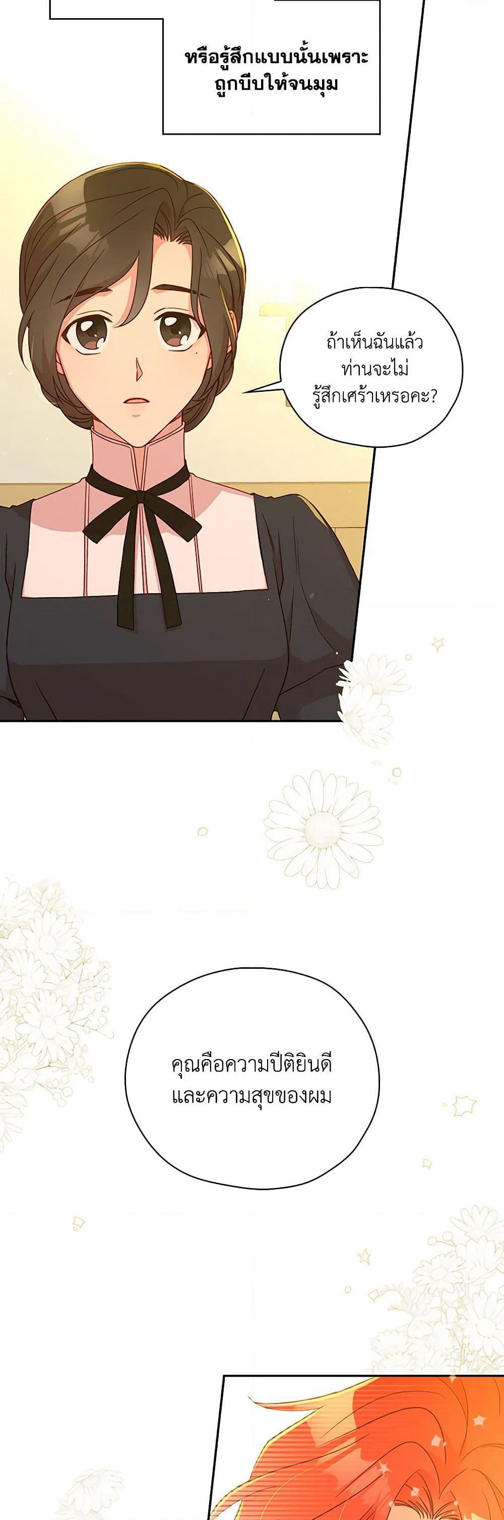 Surviving As A Maid page 11