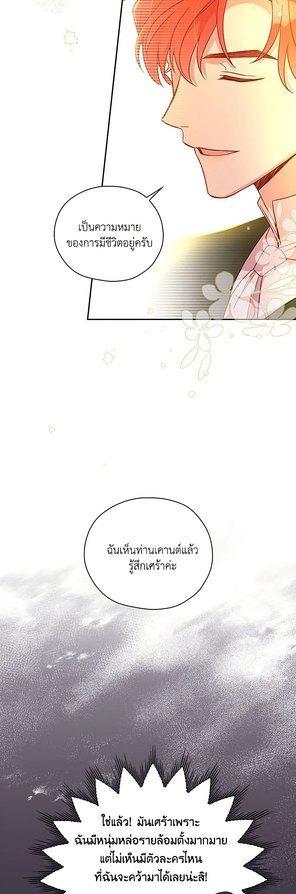 Surviving As A Maid page 12