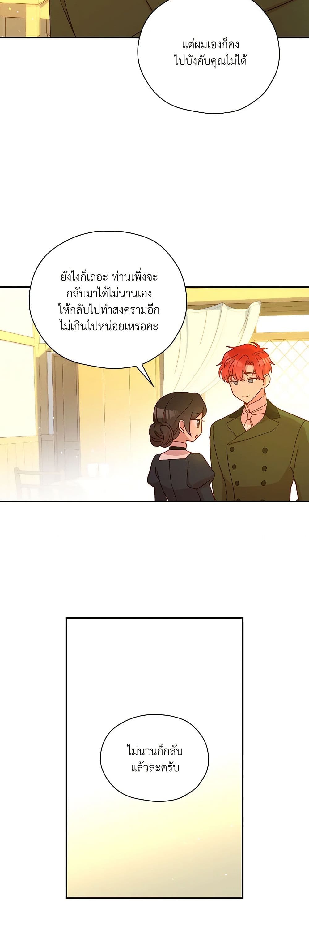 Surviving As A Maid page 14