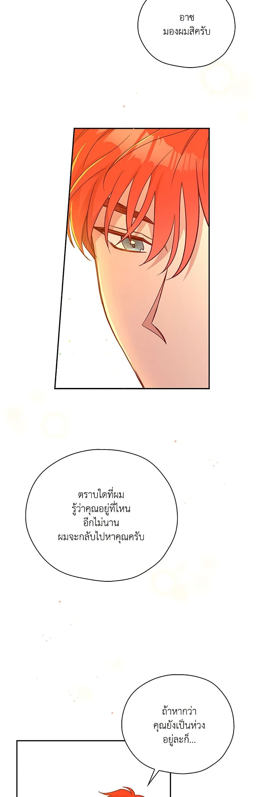 Surviving As A Maid page 16