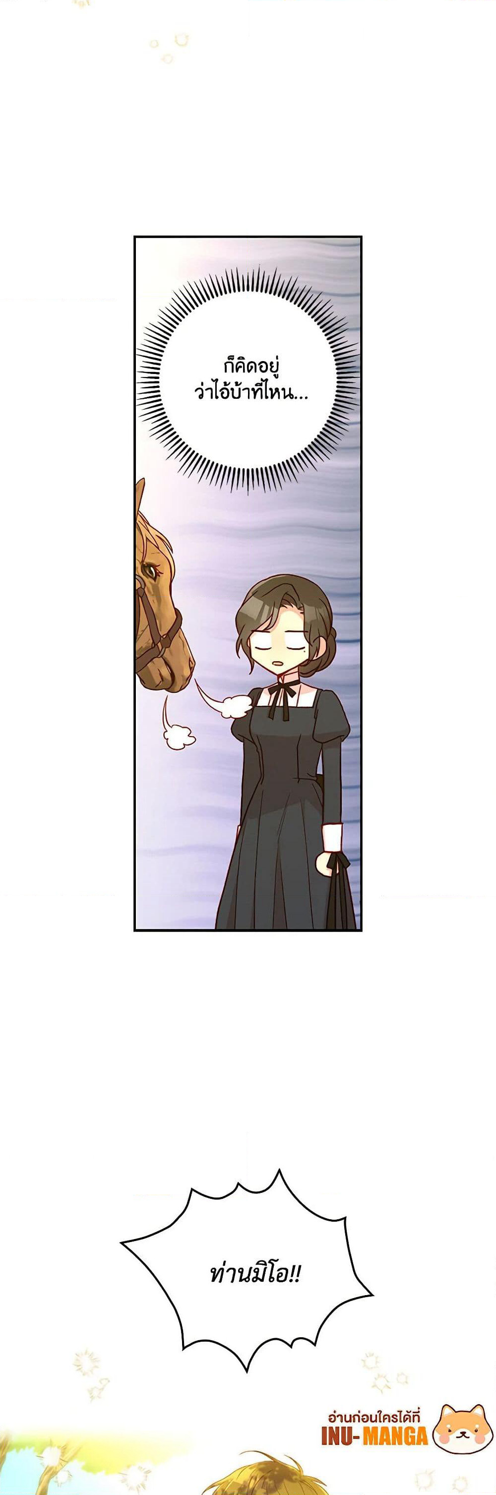 Surviving As A Maid page 31