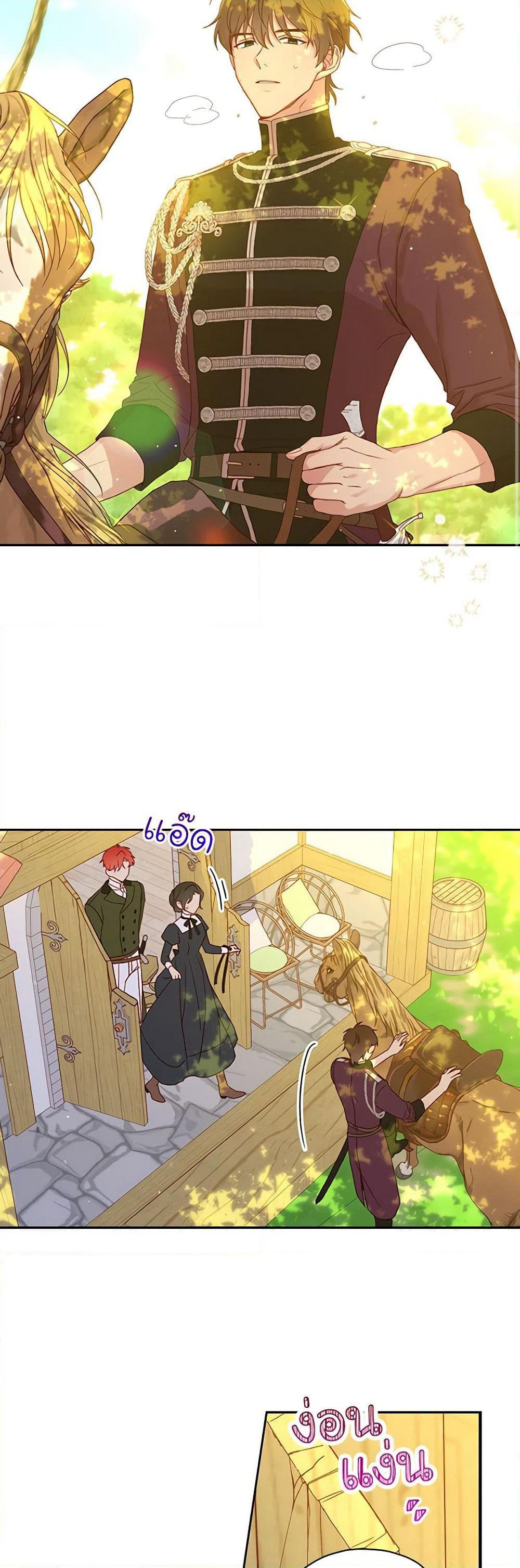 Surviving As A Maid page 32