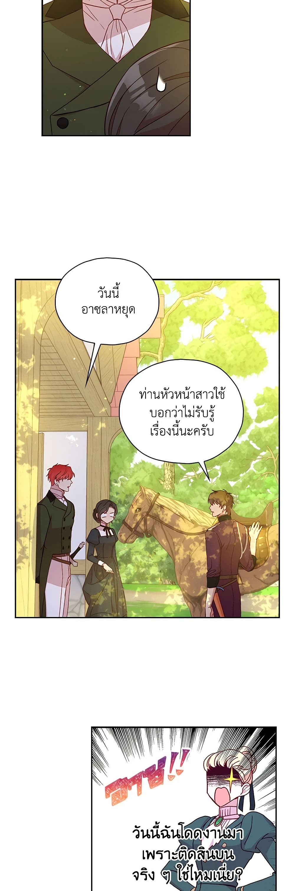 Surviving As A Maid page 34