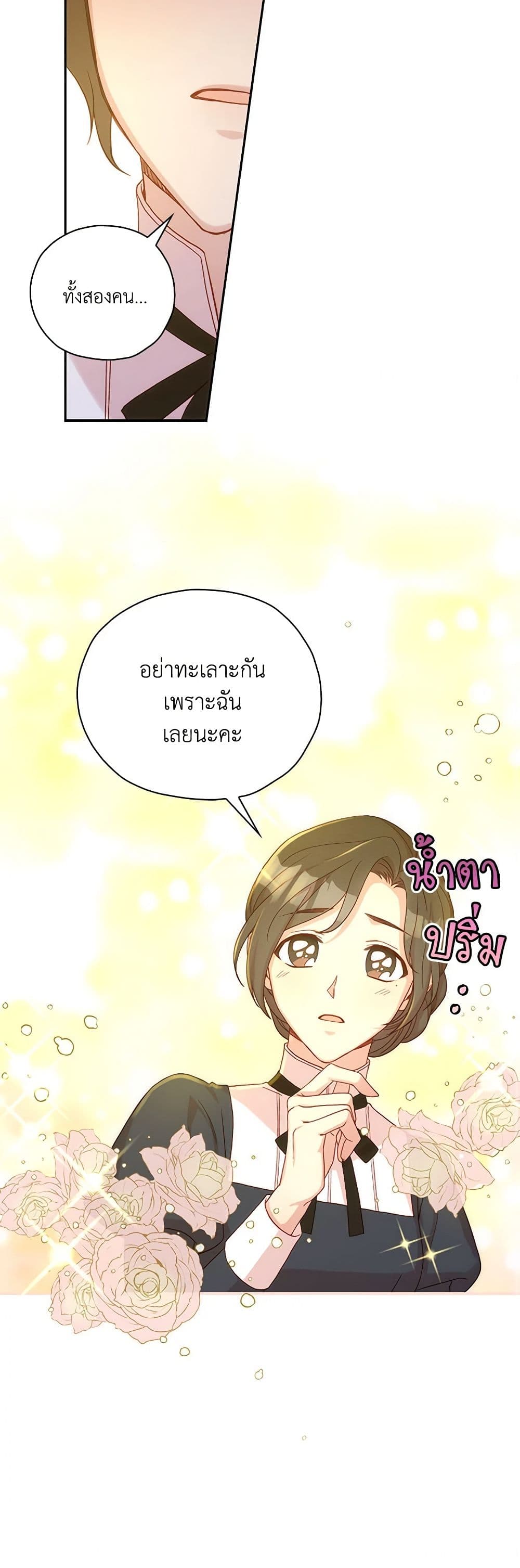 Surviving As A Maid page 46