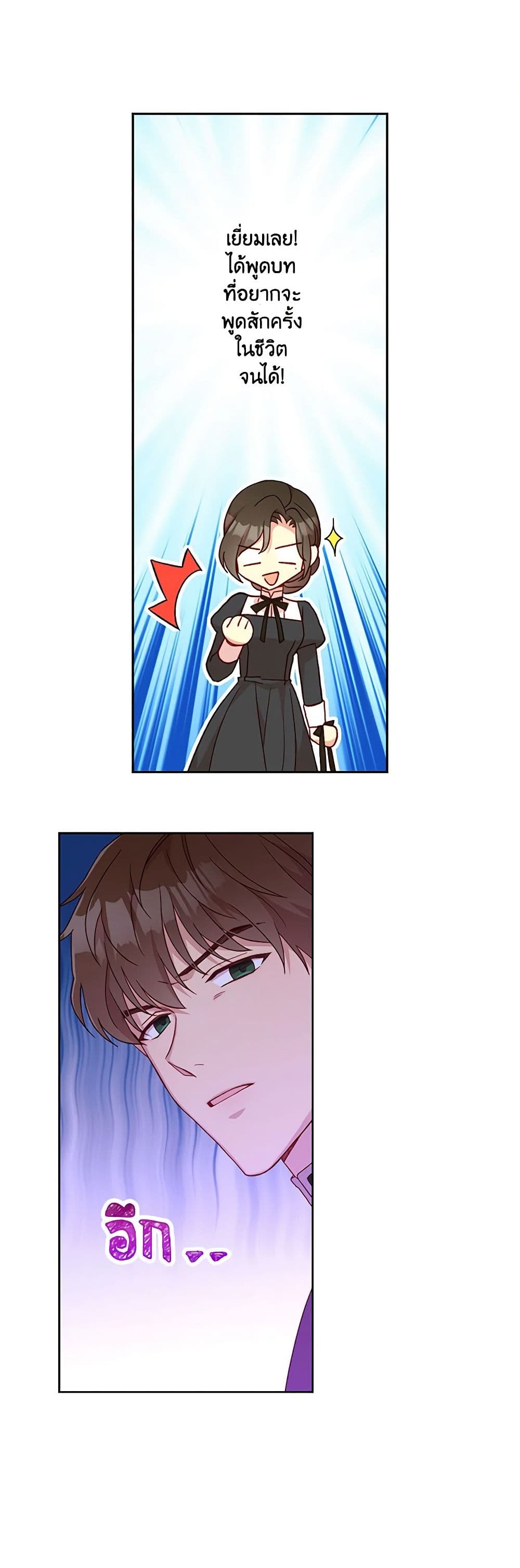 Surviving As A Maid page 47