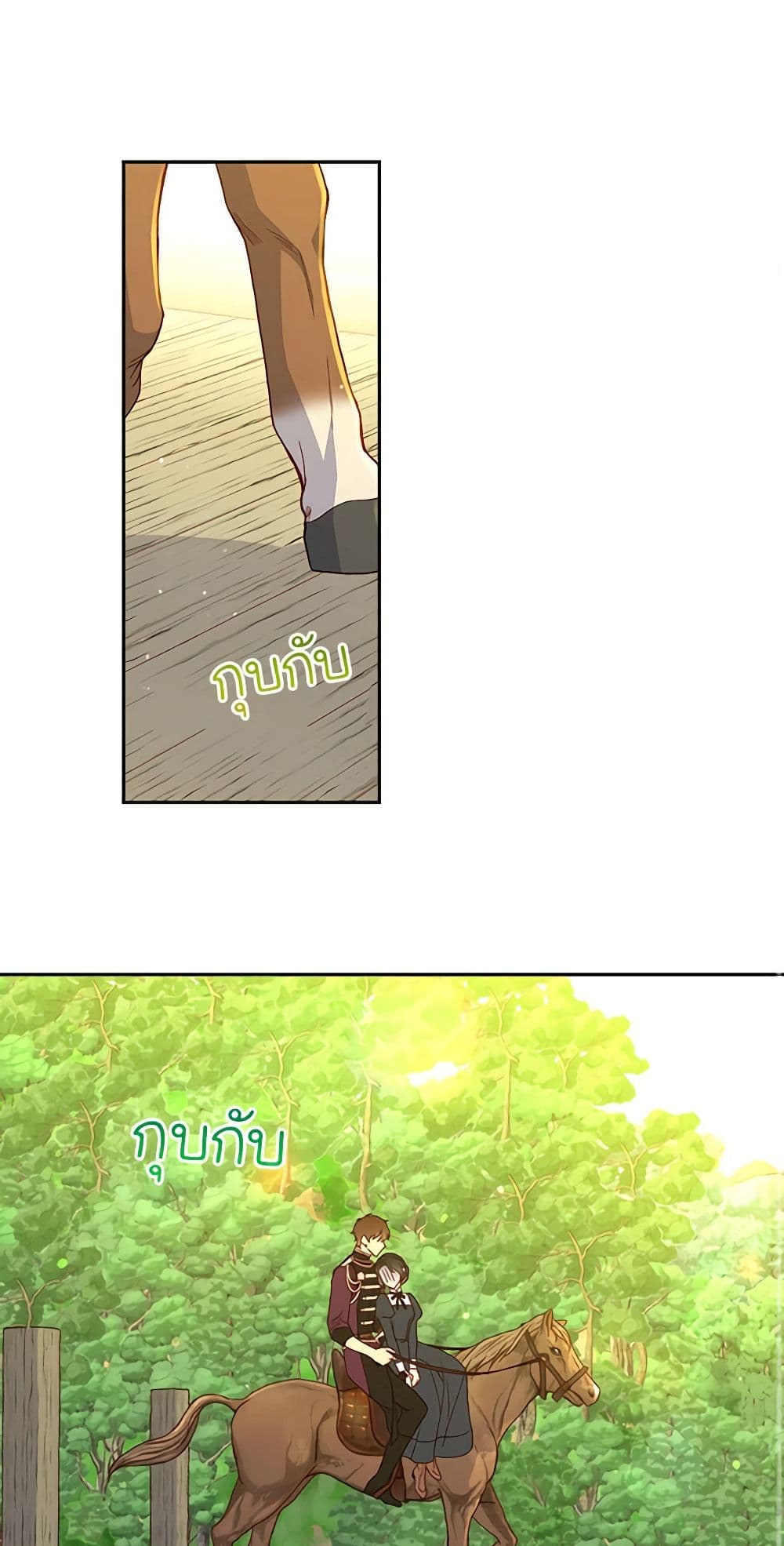 Surviving As A Maid page 3