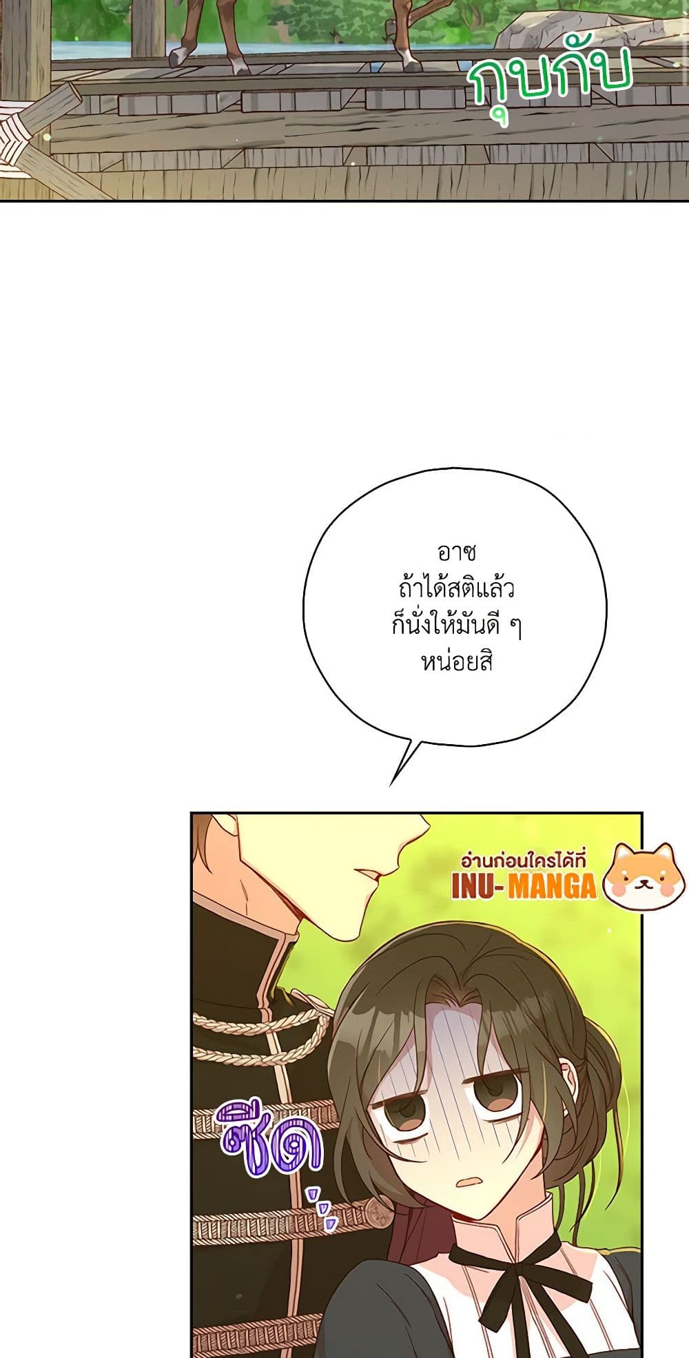 Surviving As A Maid page 4