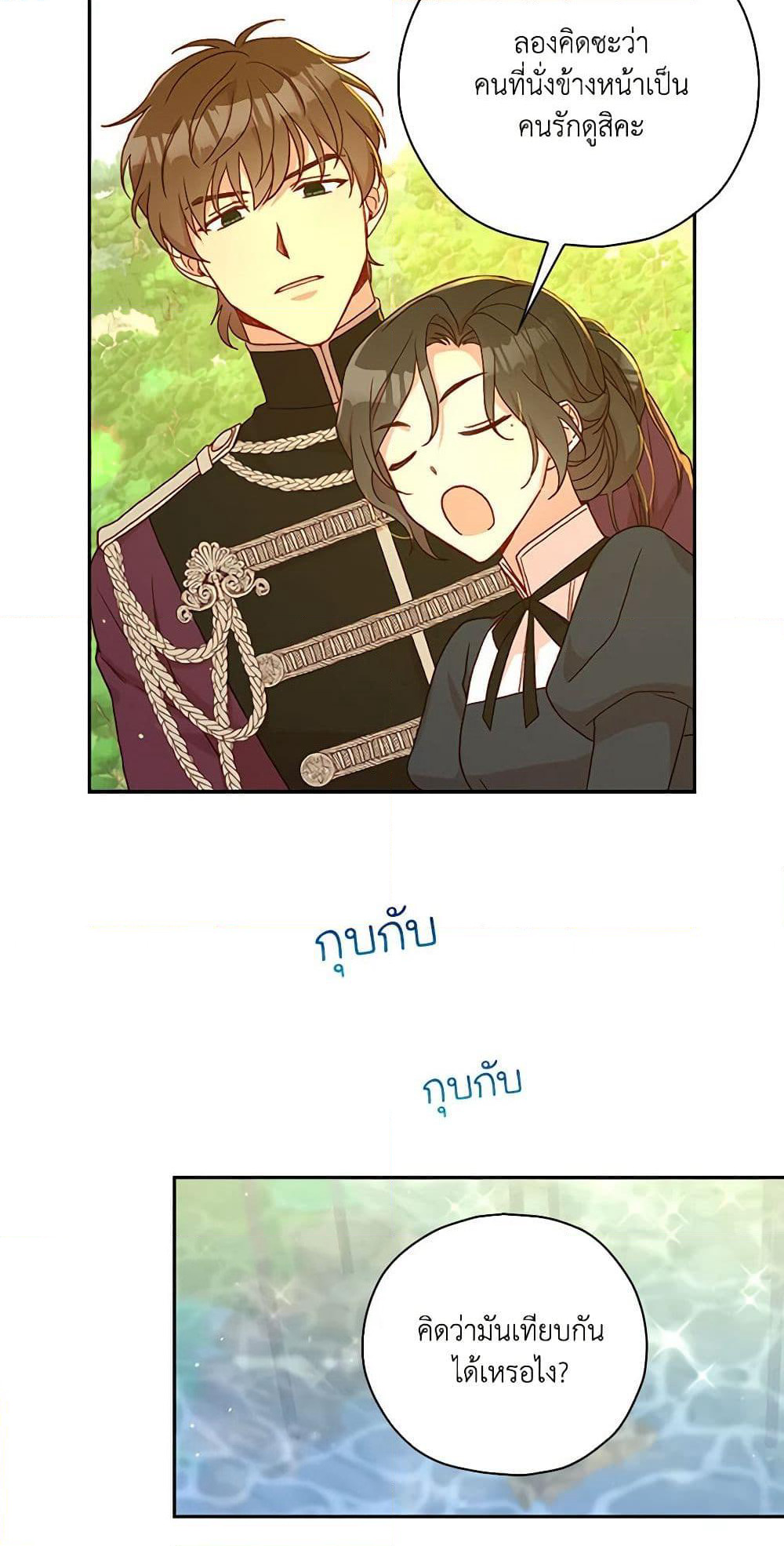 Surviving As A Maid page 6