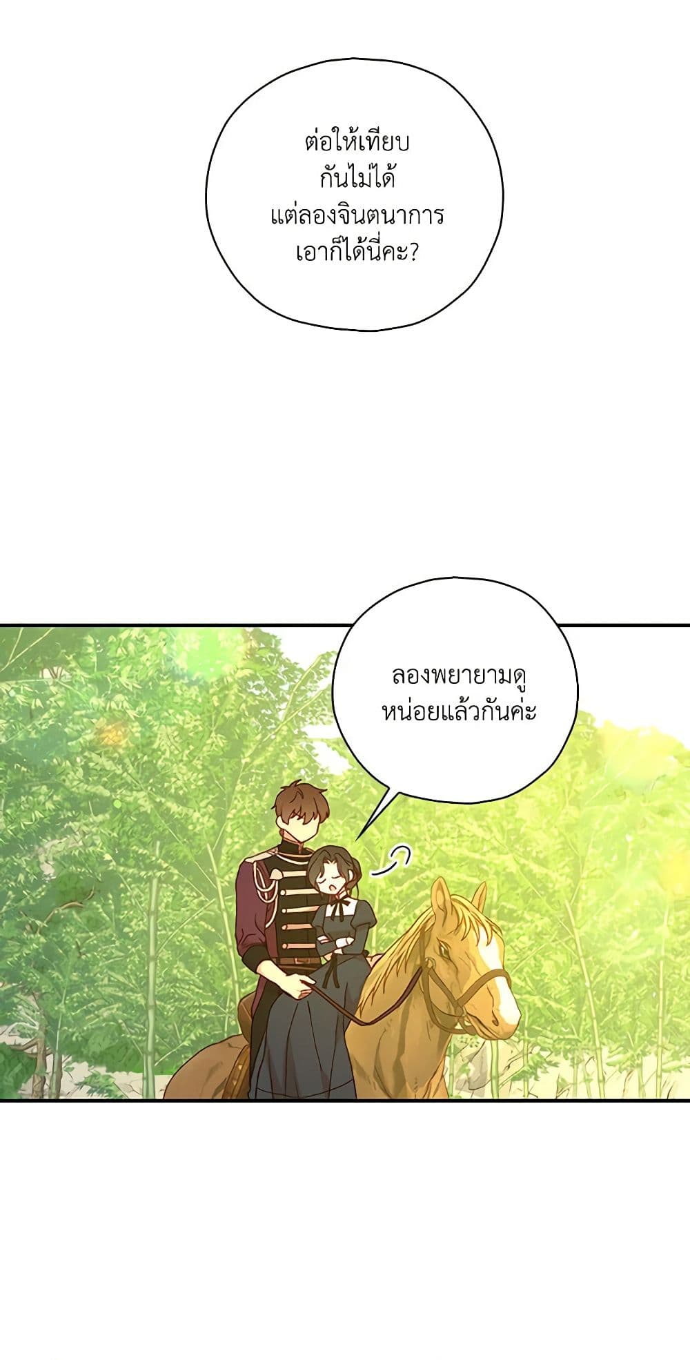 Surviving As A Maid page 7