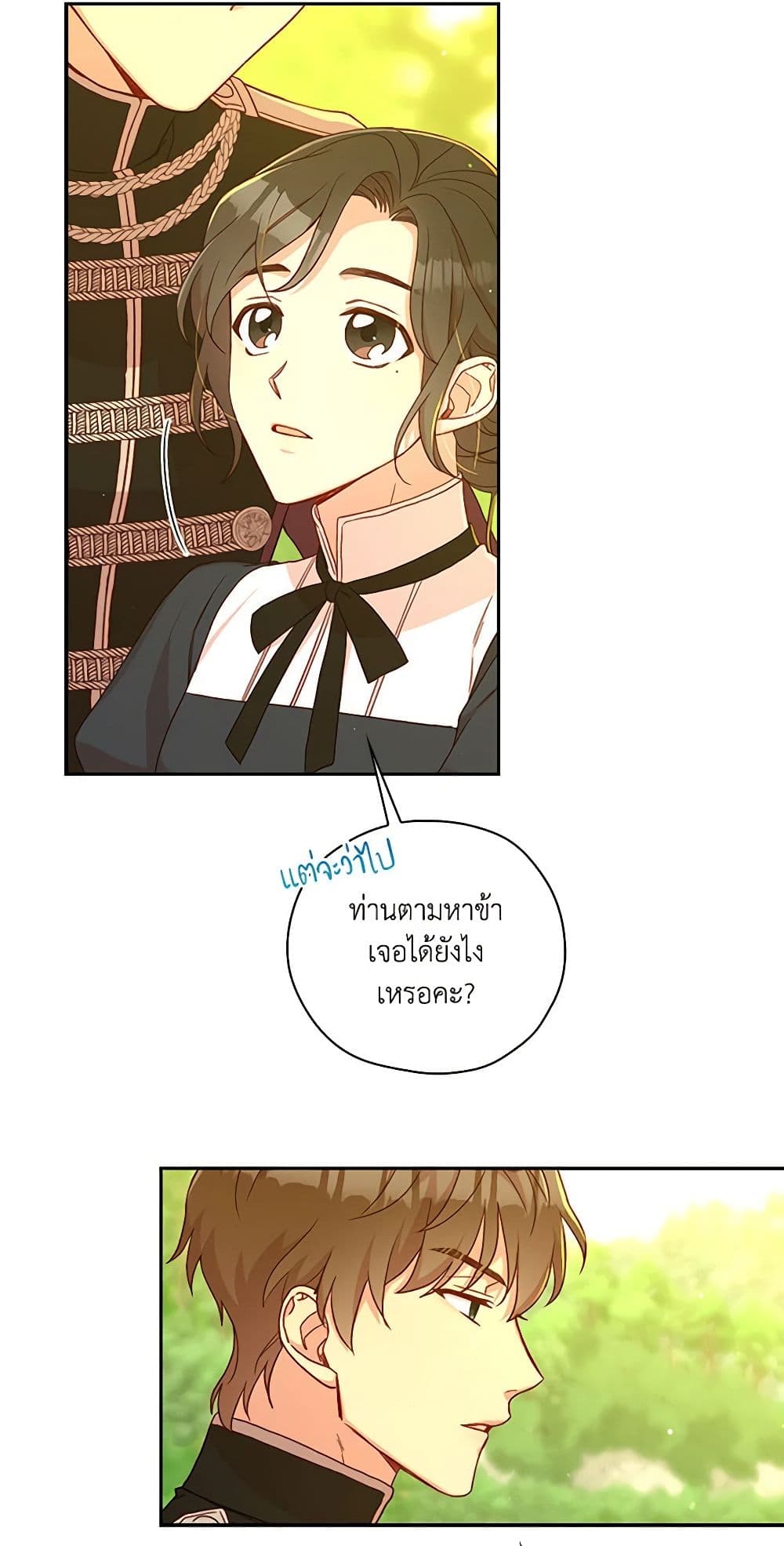 Surviving As A Maid page 8