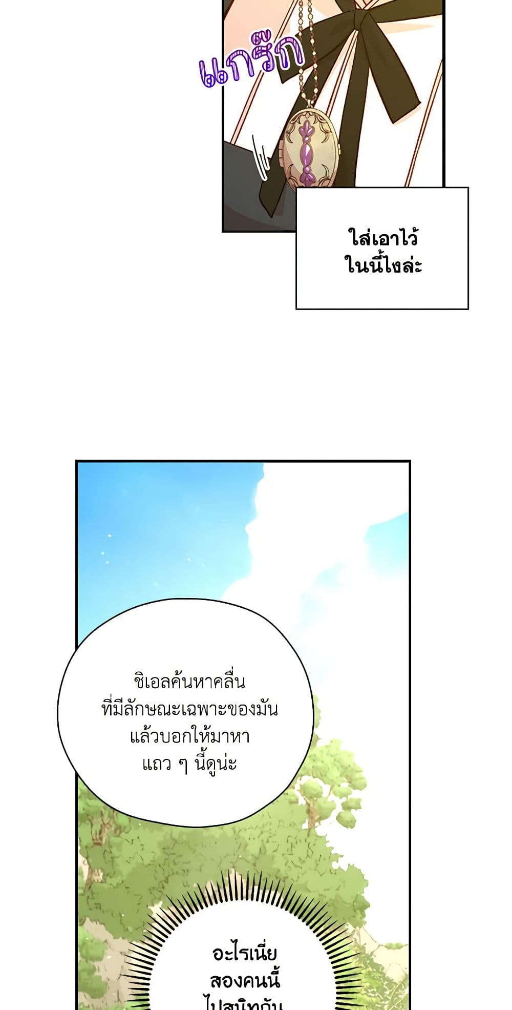 Surviving As A Maid page 10
