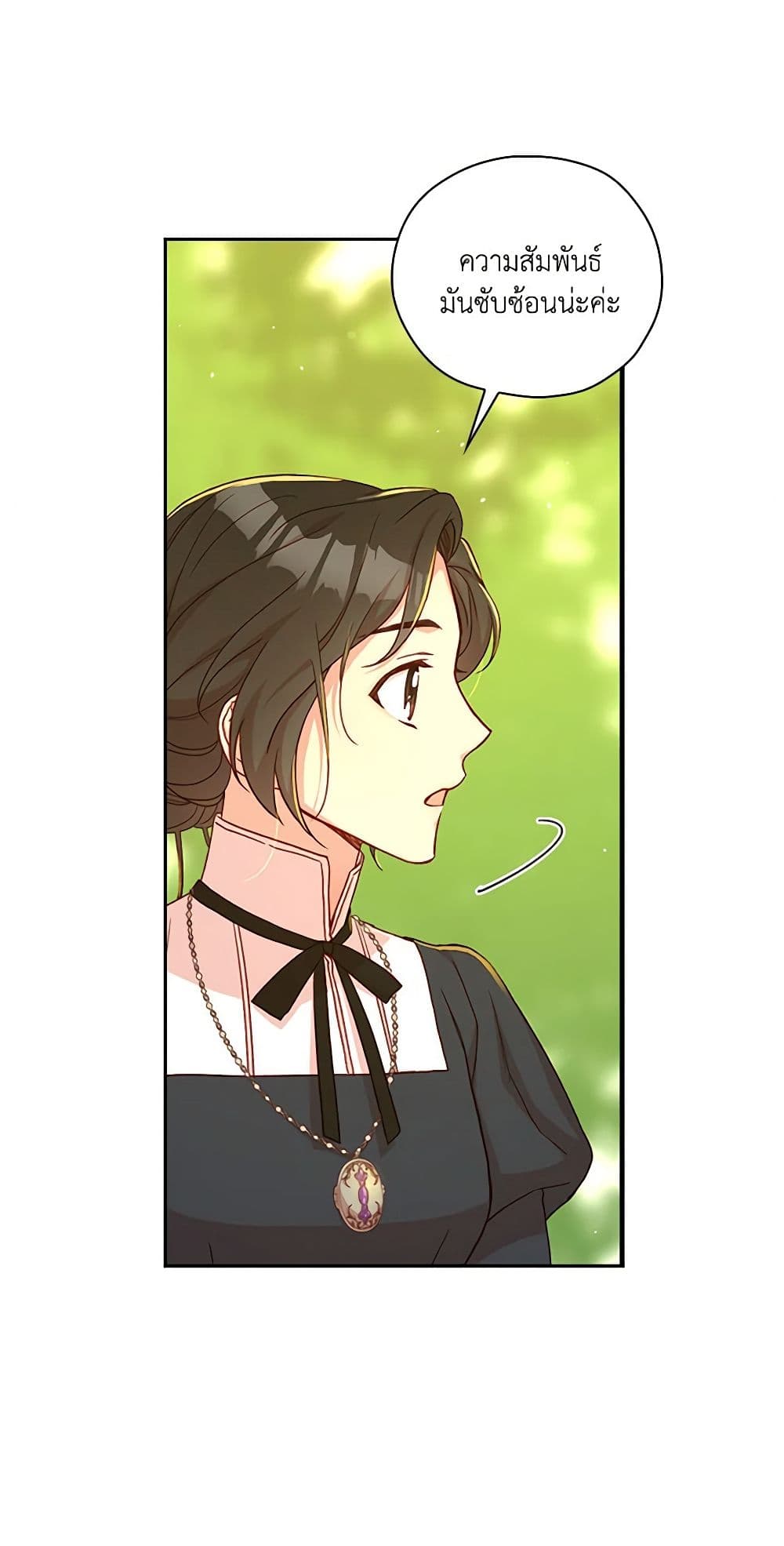 Surviving As A Maid page 13
