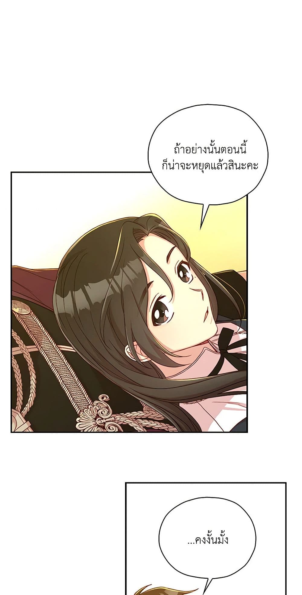 Surviving As A Maid page 21