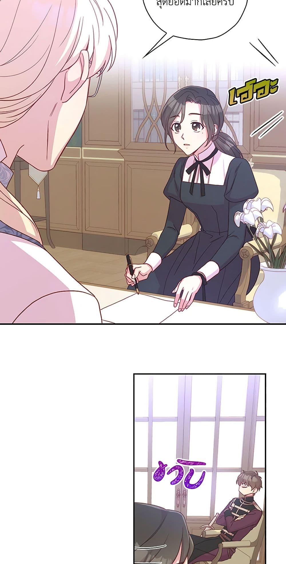 Surviving As A Maid page 34