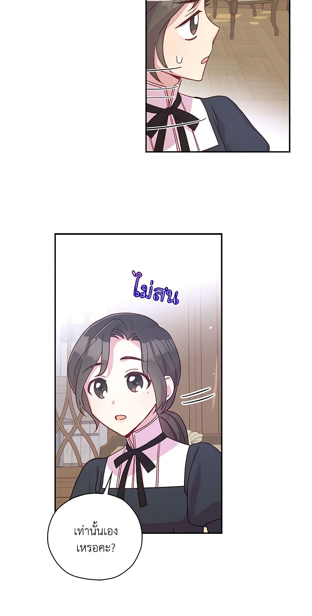 Surviving As A Maid page 35